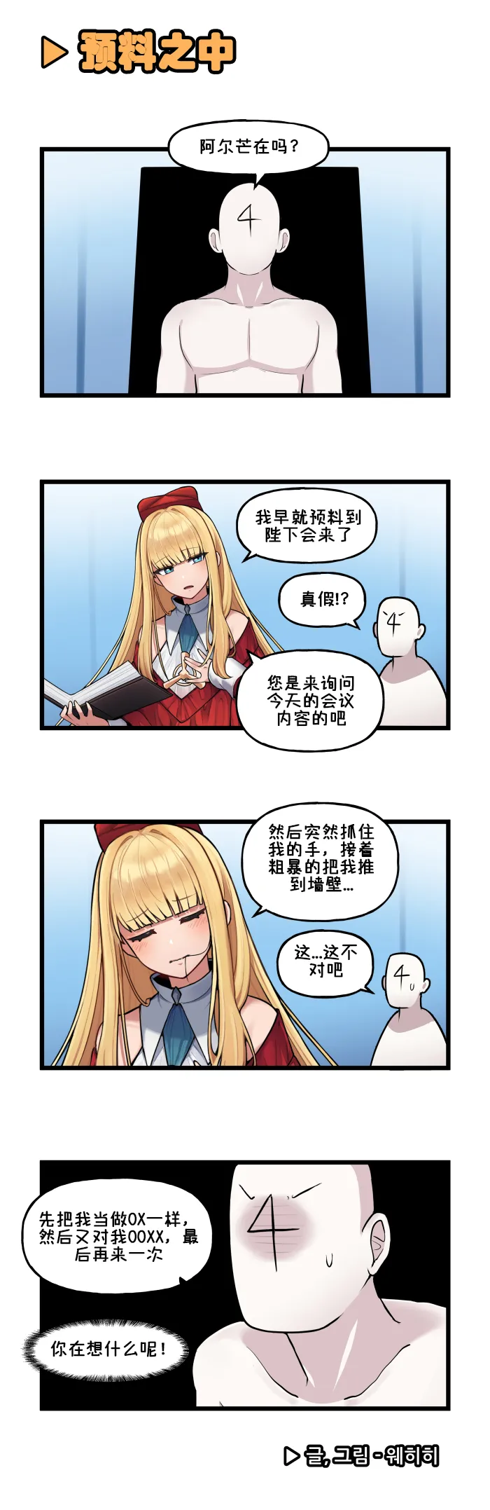 LastOrigin 最后的起源 LO官方漫画个人汉化合集（01.27 - 06.09更新） page 156 last origin parody - full color big breasts hentai manga - read online free