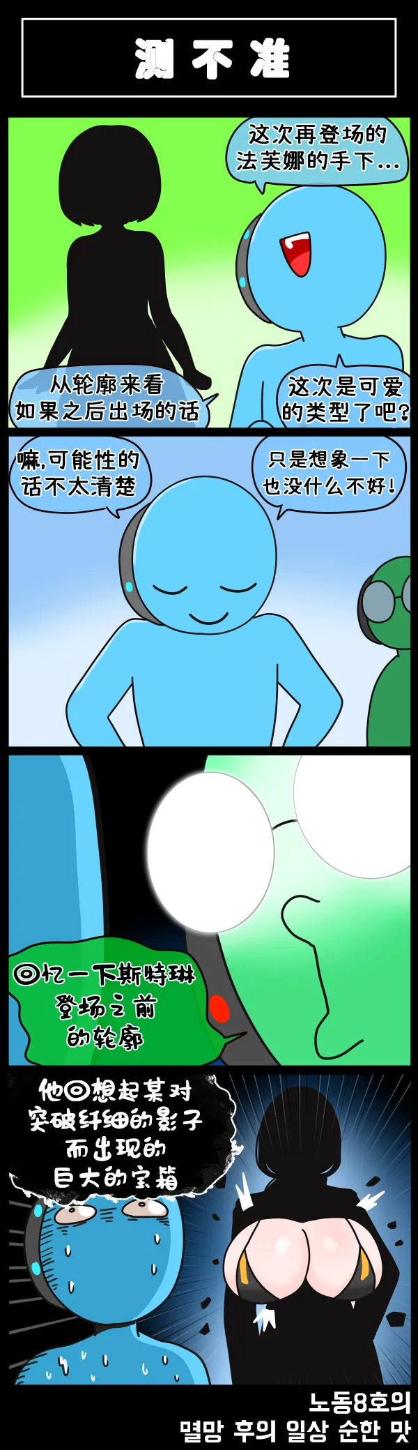 LastOrigin 最后的起源 LO官方漫画个人汉化合集（01.27 - 06.09更新） page 187 last origin parody - full color big breasts hentai manga - read online free