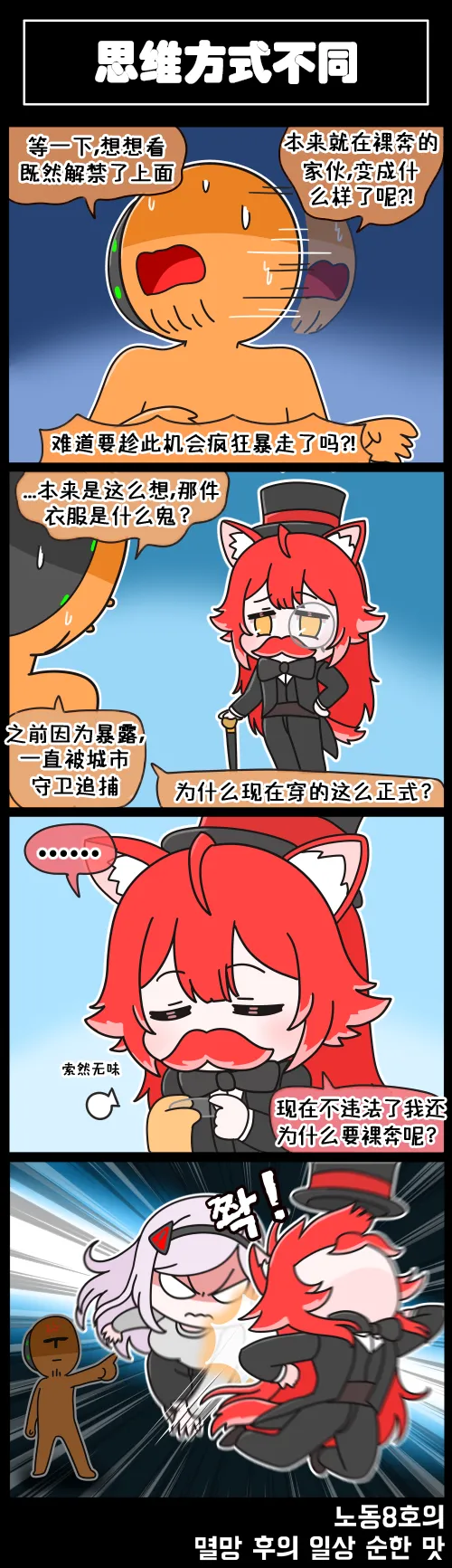 LastOrigin 最后的起源 LO官方漫画个人汉化合集（01.27 - 06.09更新） - Page 21