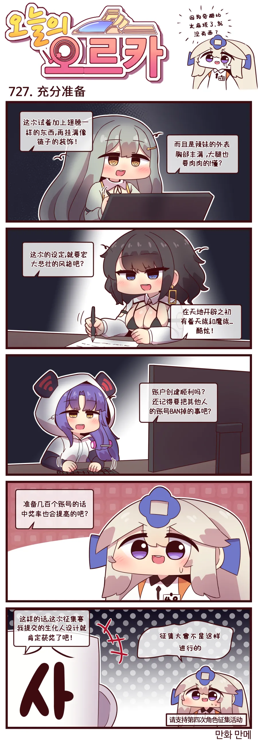 LastOrigin 最后的起源 LO官方漫画个人汉化合集（01.27 - 06.09更新） page 216 last origin parody - full color big breasts hentai manga - read online free