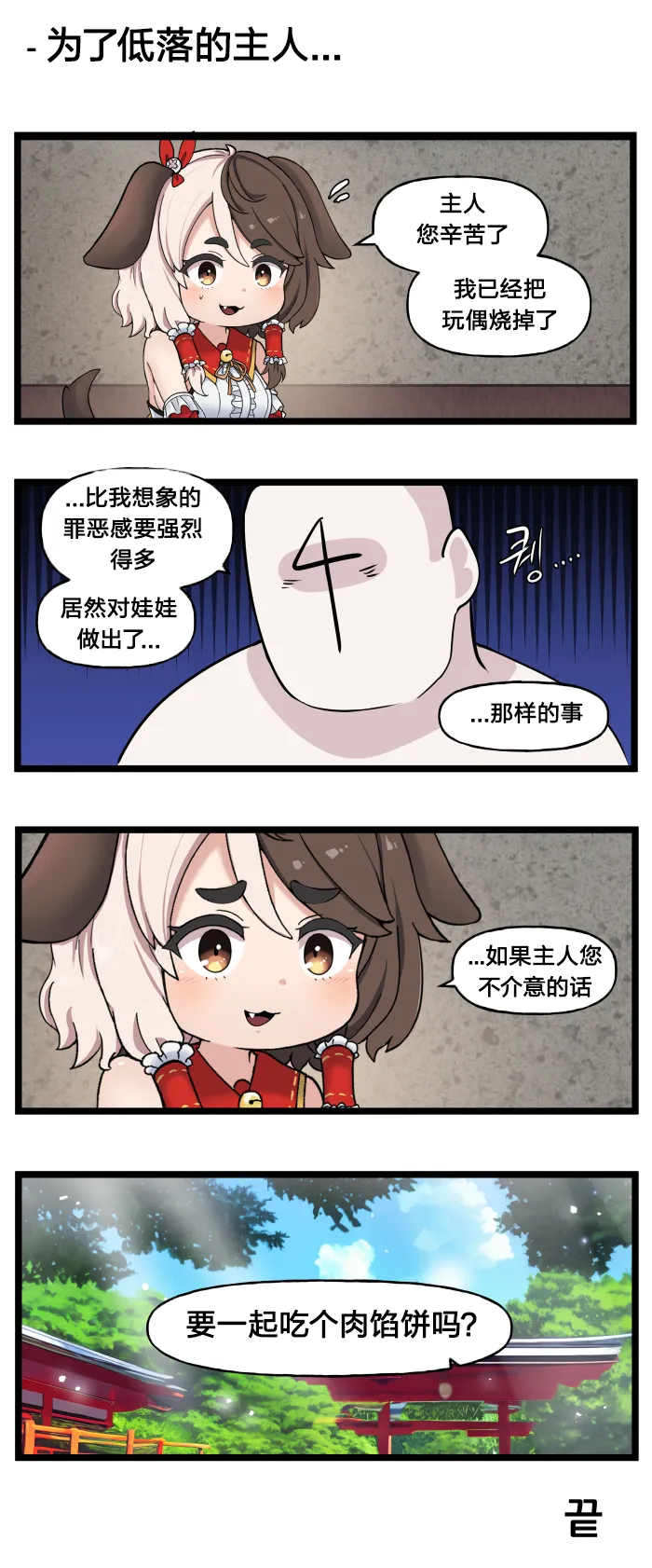 LastOrigin 最后的起源 LO官方漫画个人汉化合集（01.27 - 06.09更新） page 239 last origin parody - full color big breasts hentai manga - read online free
