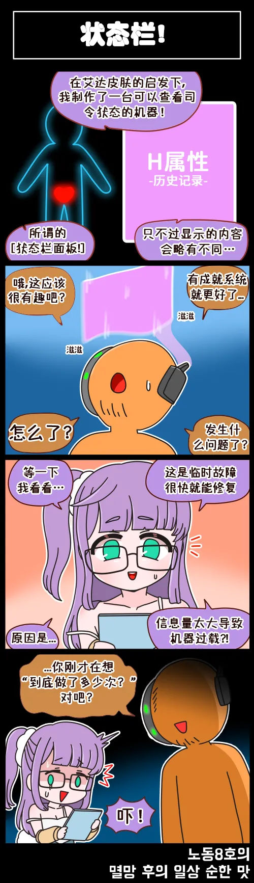LastOrigin 最后的起源 LO官方漫画个人汉化合集（01.27 - 06.09更新） - Page 35
