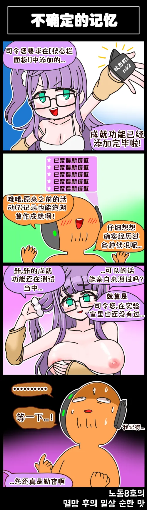 LastOrigin 最后的起源 LO官方漫画个人汉化合集（01.27 - 06.09更新） - Page 36