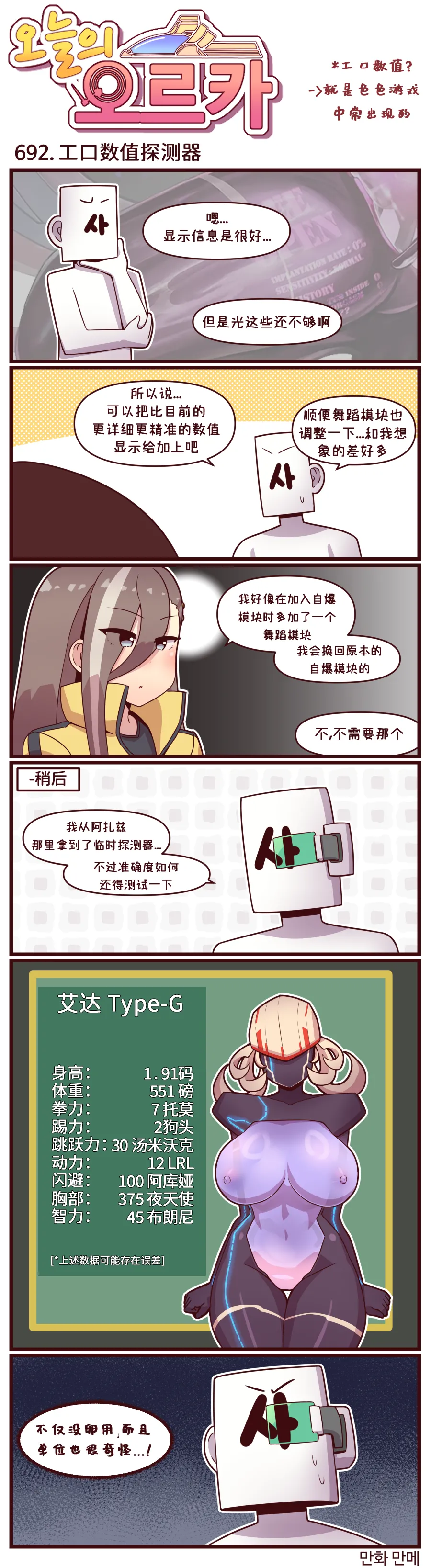 LastOrigin 最后的起源 LO官方漫画个人汉化合集（01.27 - 06.09更新） - Page 39