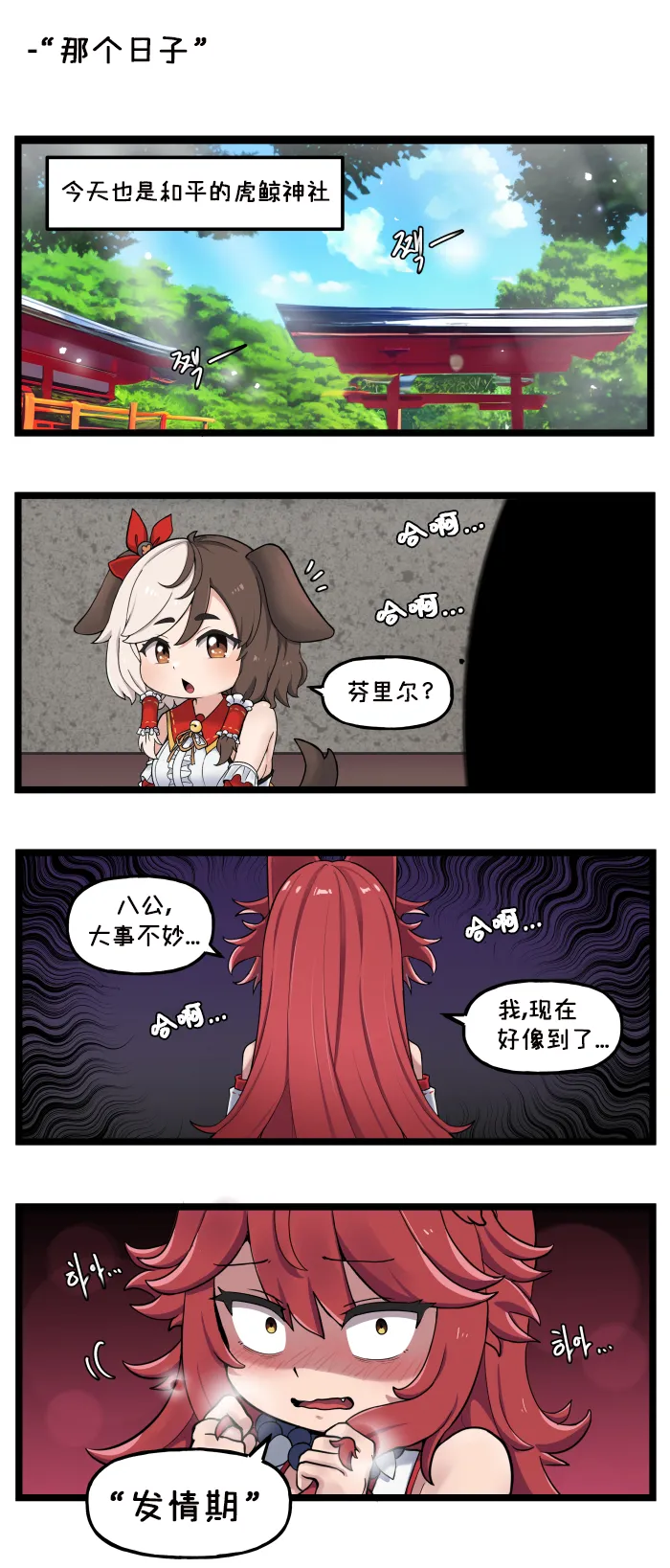 LastOrigin 最后的起源 LO官方漫画个人汉化合集（01.27 - 06.09更新） page 50 last origin parody - full color big breasts hentai manga - read online free