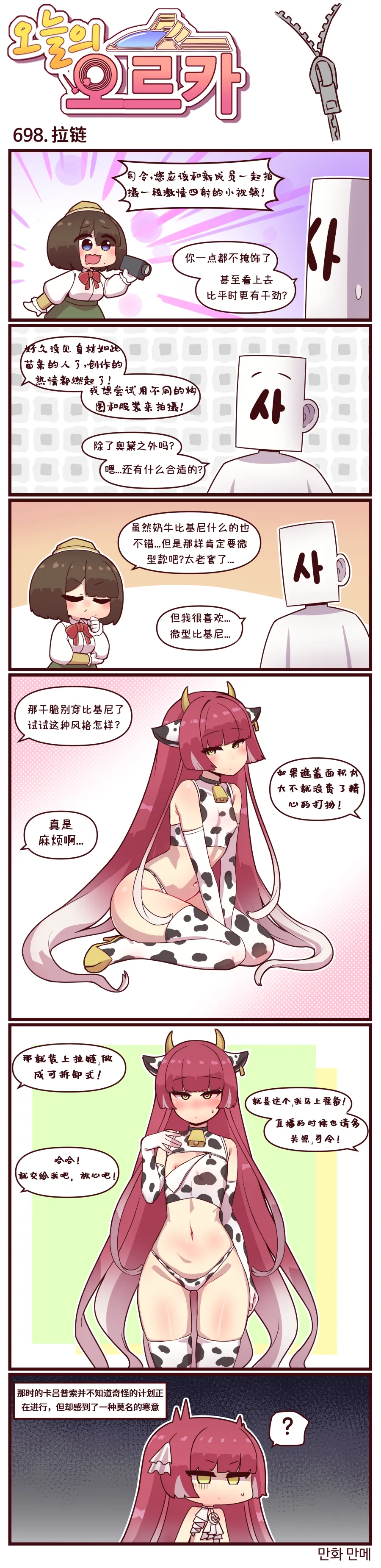 LastOrigin 最后的起源 LO官方漫画个人汉化合集（01.27 - 06.09更新） page 57 last origin parody - full color big breasts hentai manga - read online free