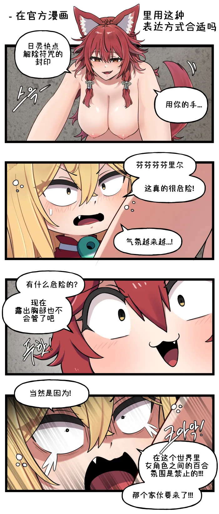 LastOrigin 最后的起源 LO官方漫画个人汉化合集（01.27 - 06.09更新） page 65 last origin parody - full color big breasts hentai manga - read online free