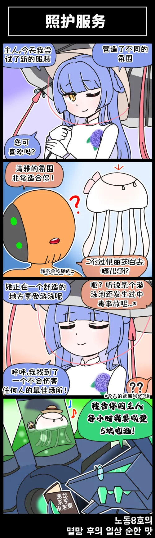 LastOrigin 最后的起源 LO官方漫画个人汉化合集（01.27 - 06.09更新） page 70 last origin parody - full color big breasts hentai manga - read online free