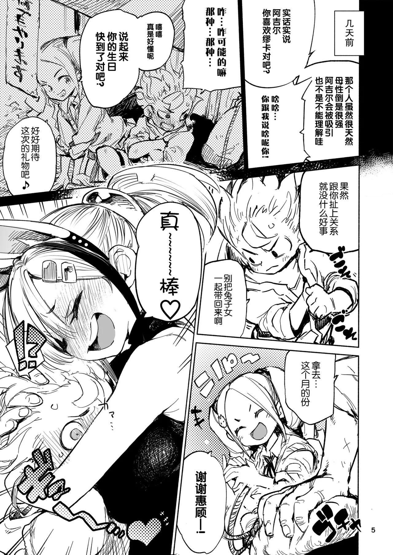 Preview page 5