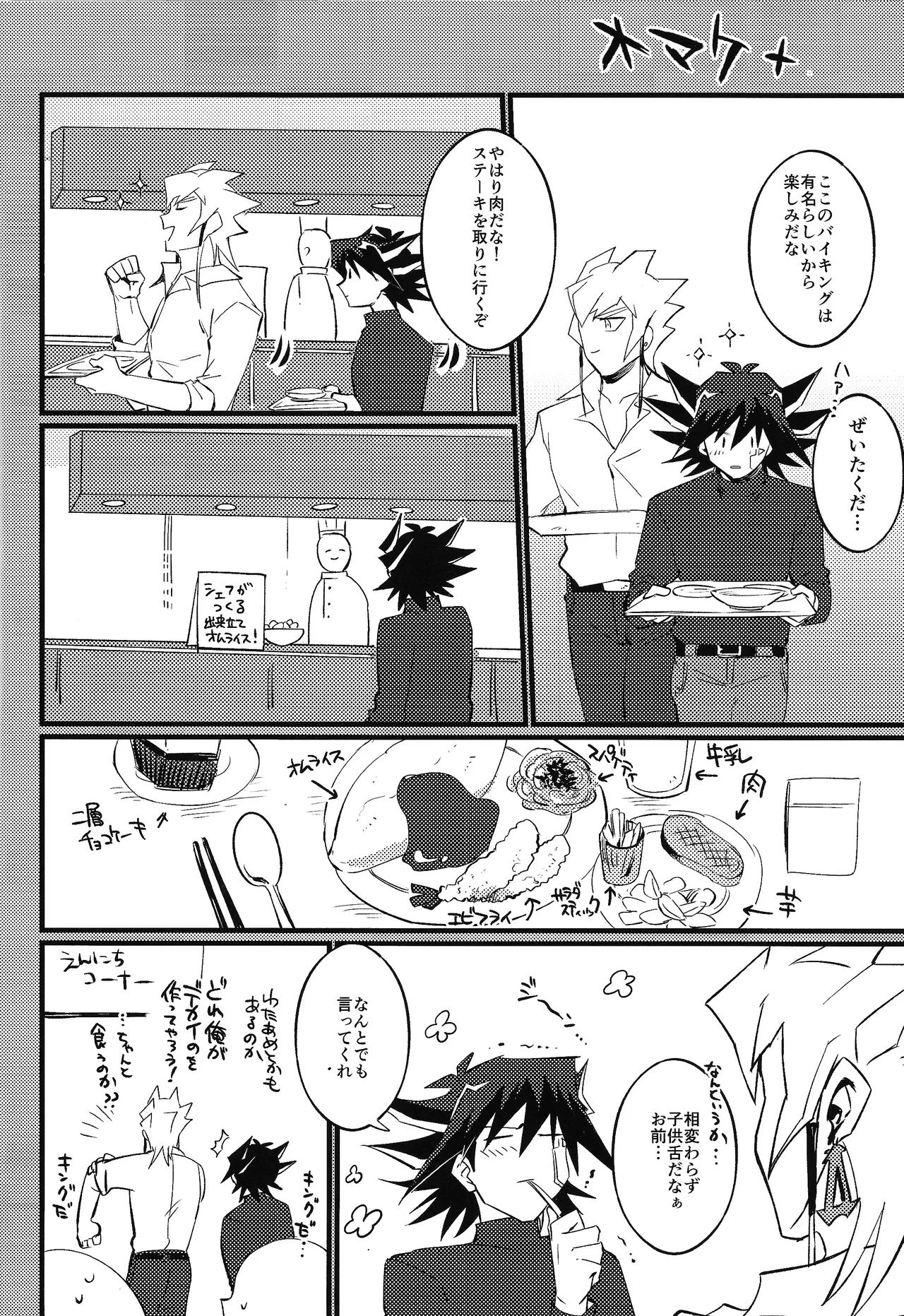 Restart Restage Revival - Page 15
