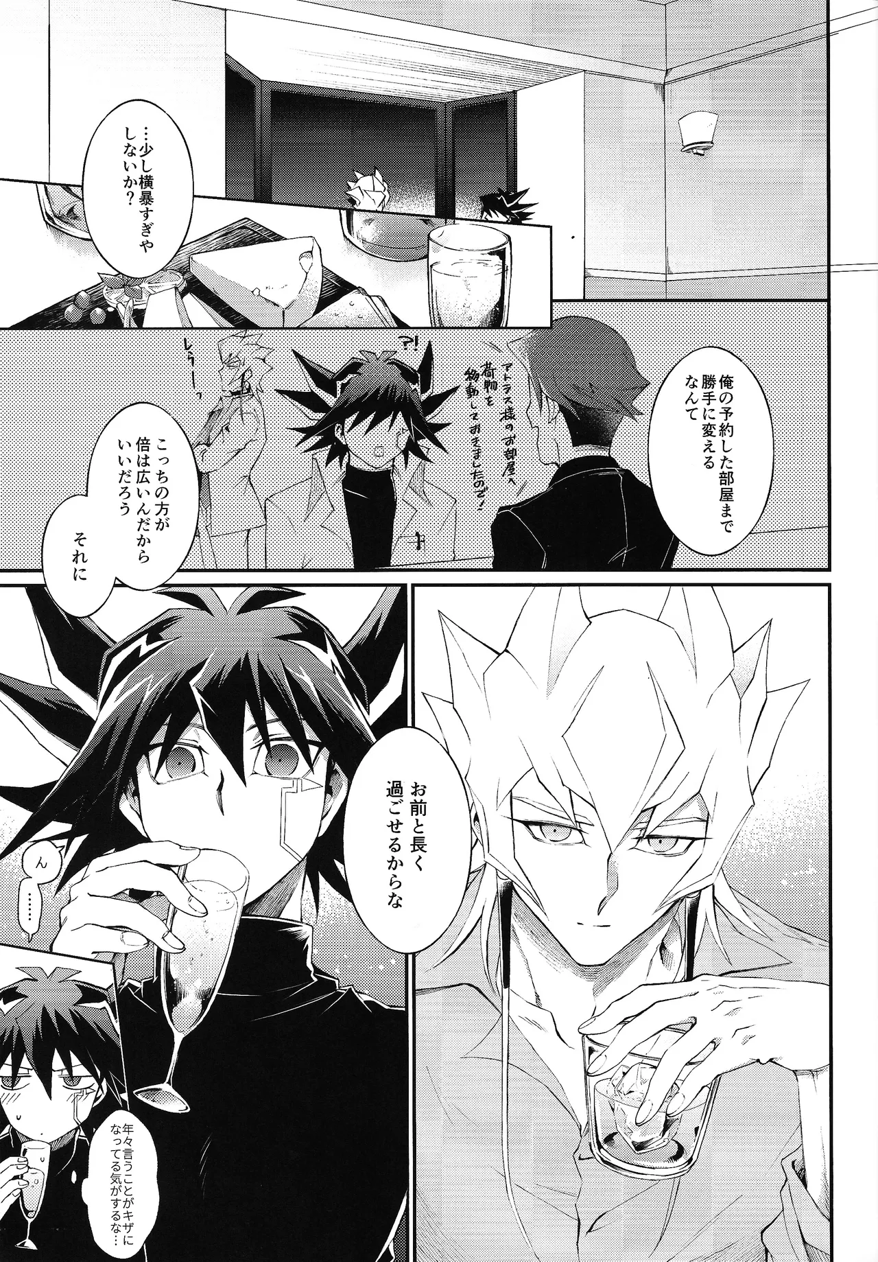 Restart Restage Revival - Page 18