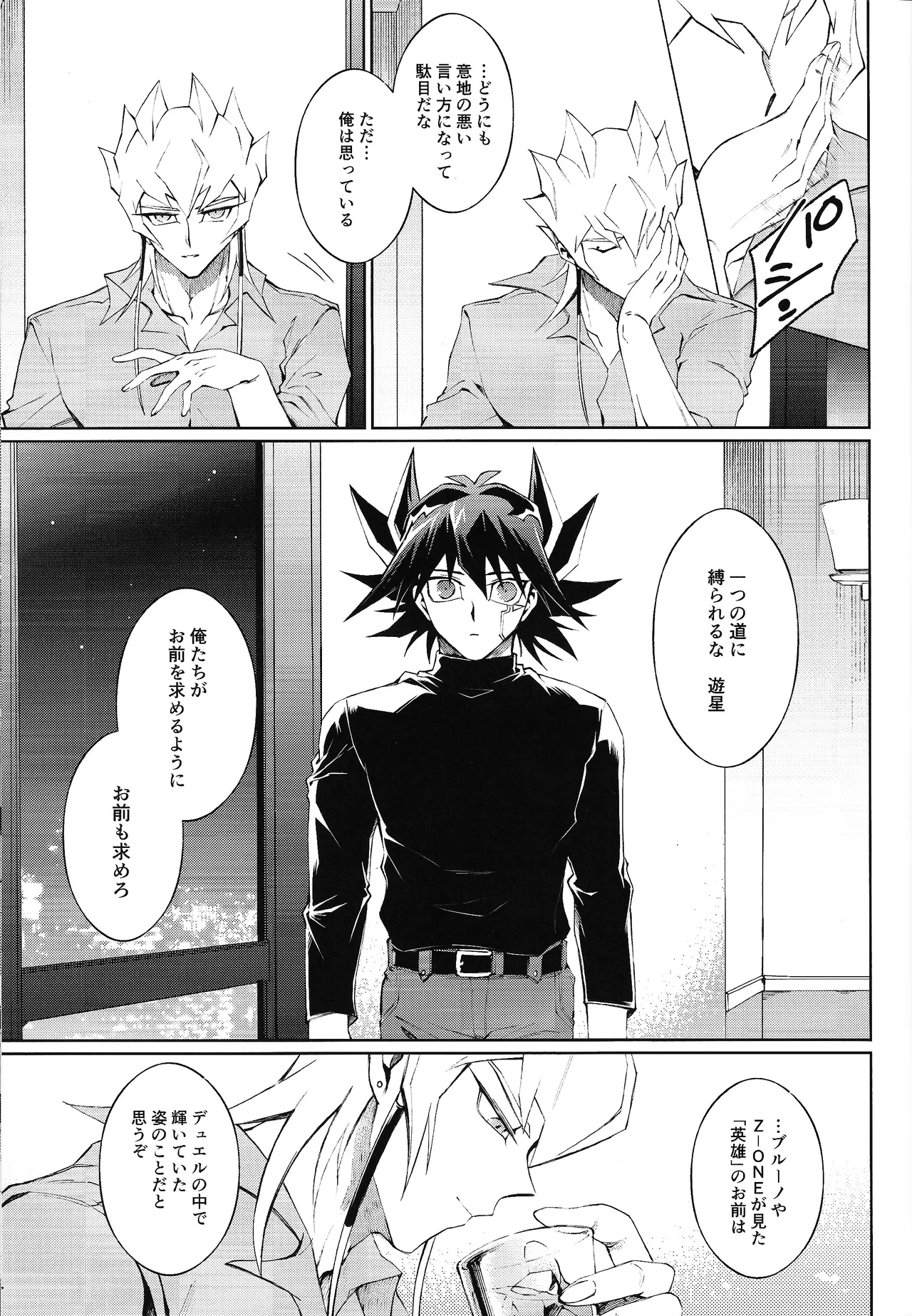 Restart Restage Revival - Page 26