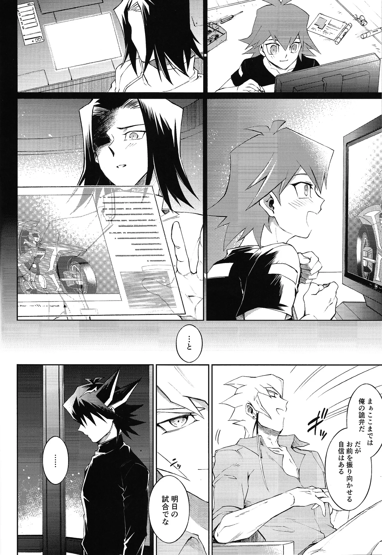 Restart Restage Revival - Page 27