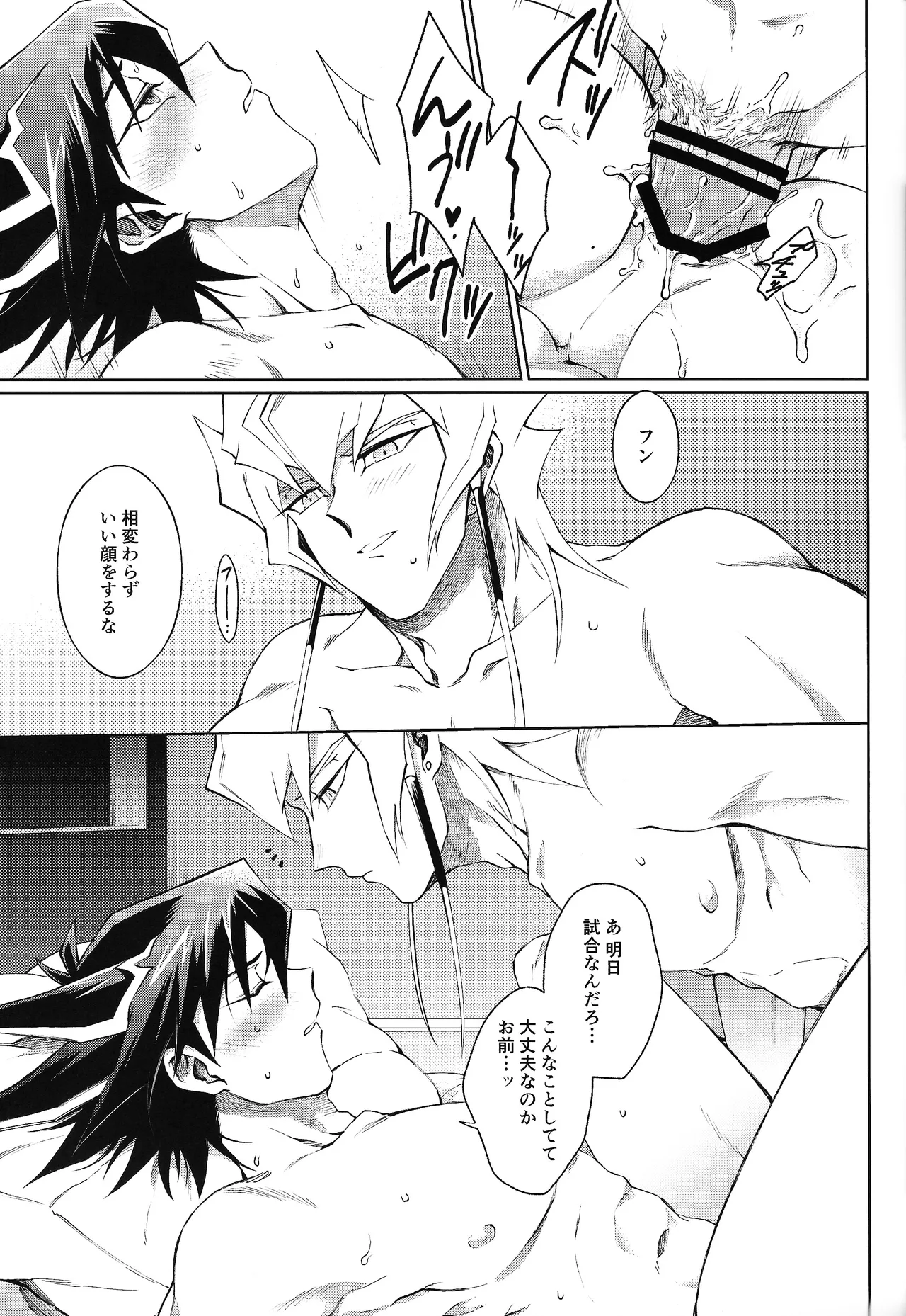Restart Restage Revival - Page 30