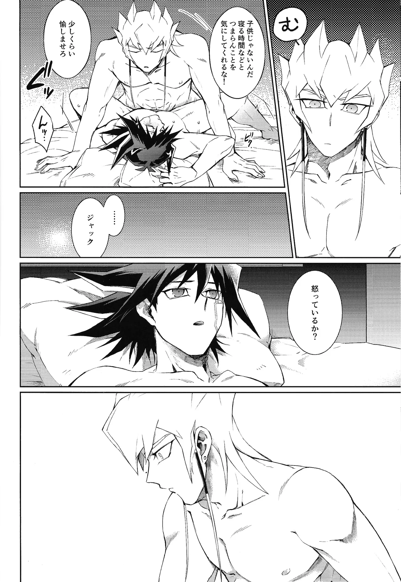Restart Restage Revival - Page 31