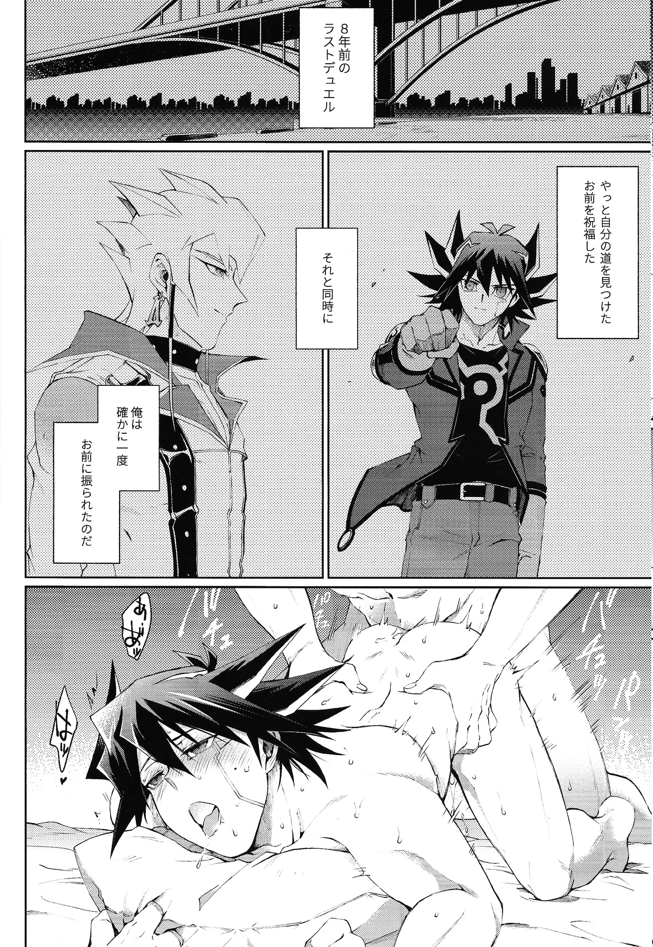 Restart Restage Revival - Page 33