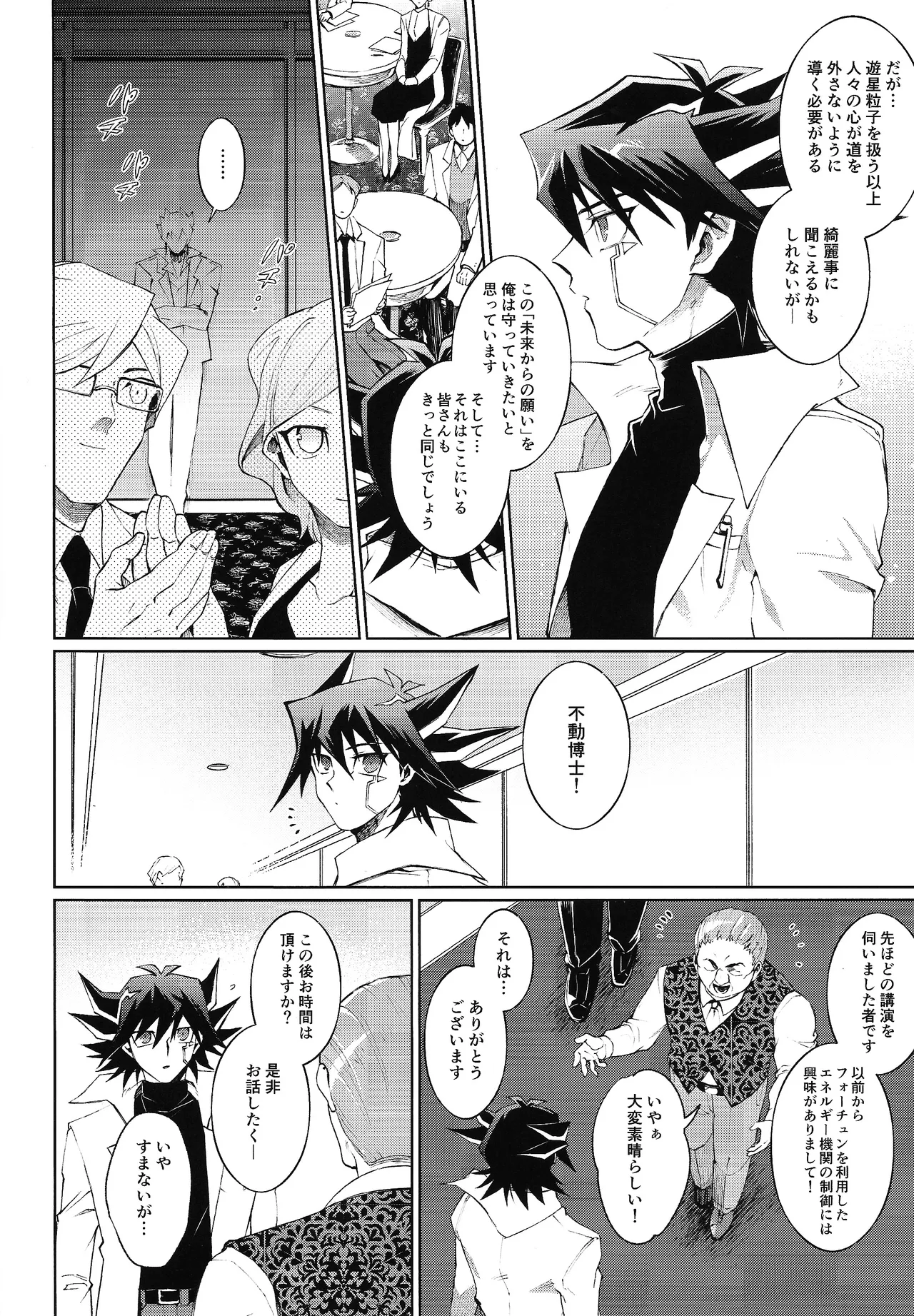 Preview page 7