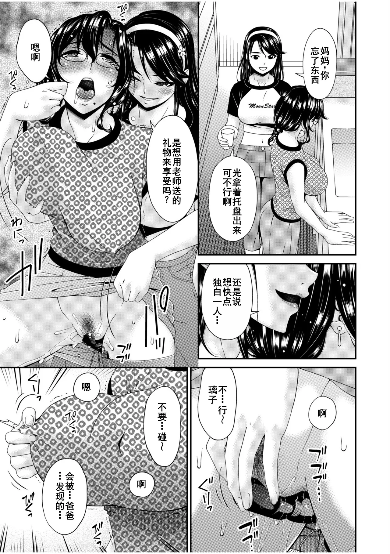 Haha to Tsuma o Yameru Toki 7-10 page 97 full