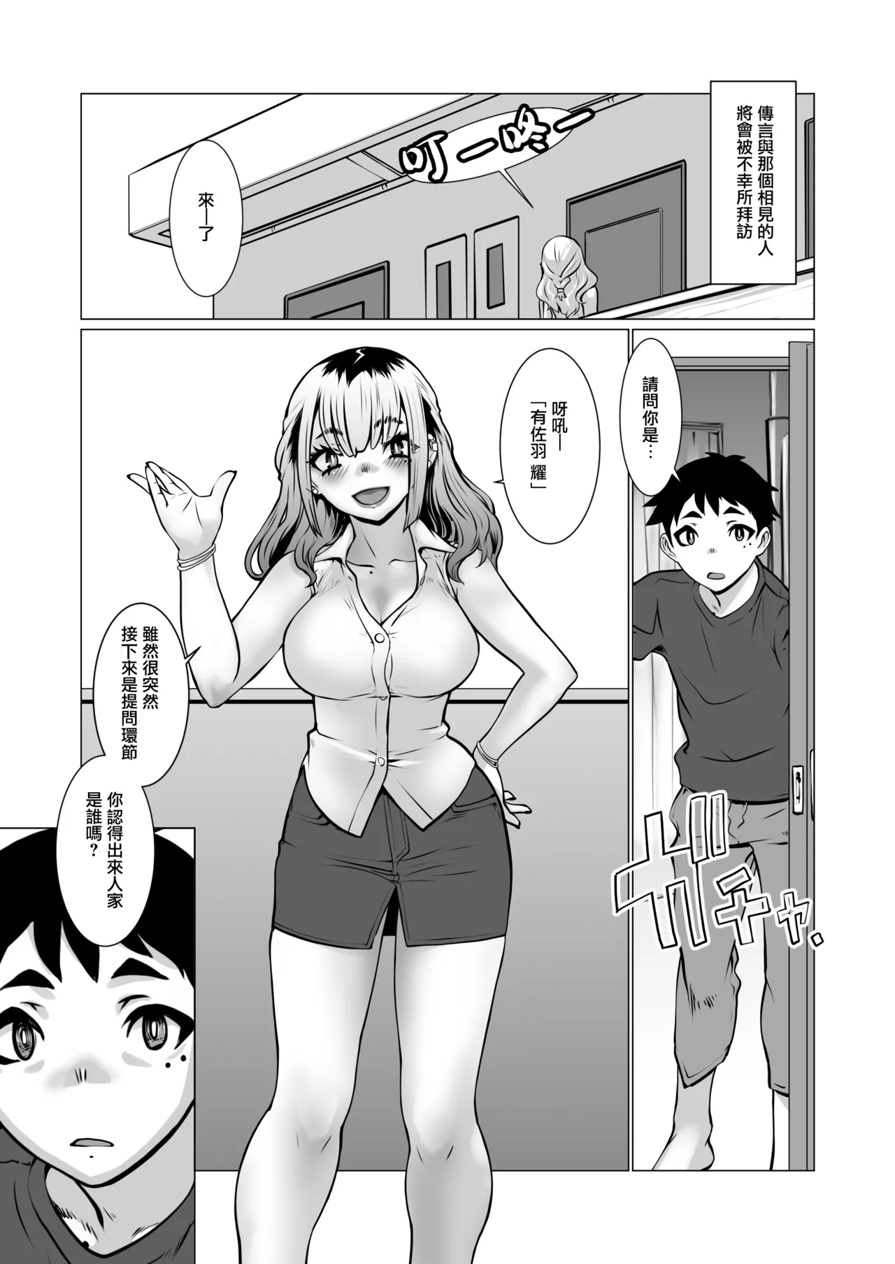 Page 4 of [Ruu Kikaku (Ruuen Rouga)] Owaru Boku ga Hajimaru Tame no Kimi | 我终为君始，君生替我归 [Chinese] [瑞树汉化组]