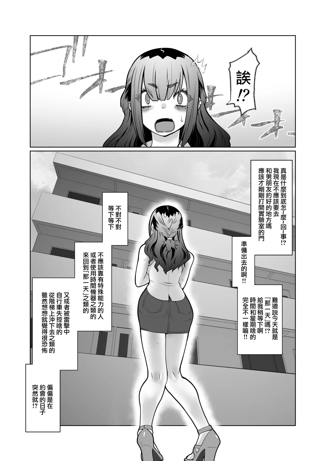 Page 45 of [Ruu Kikaku (Ruuen Rouga)] Owaru Boku ga Hajimaru Tame no Kimi | 我终为君始，君生替我归 [Chinese] [瑞树汉化组]