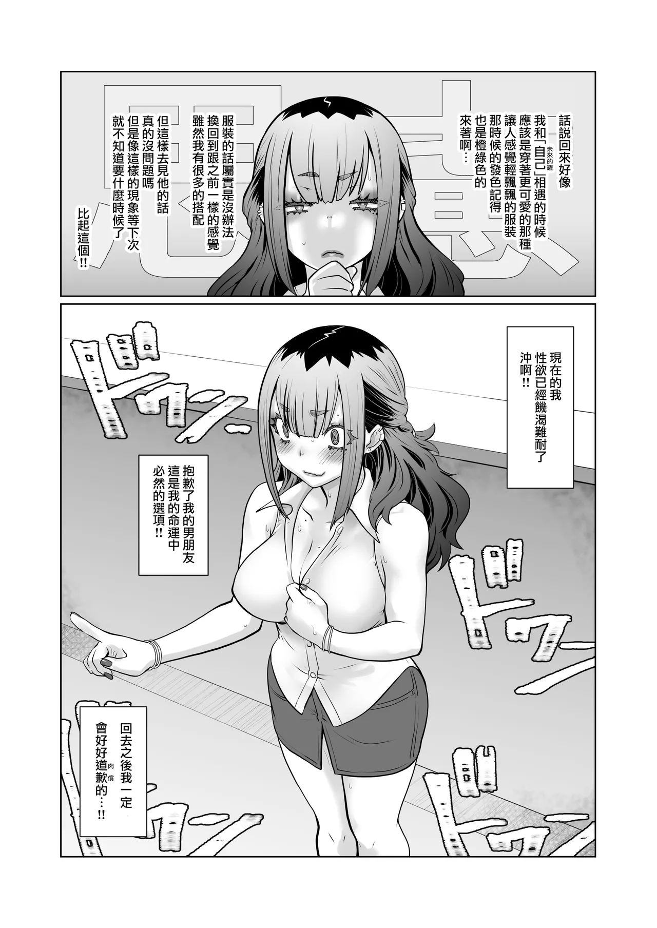 Page 46 of [Ruu Kikaku (Ruuen Rouga)] Owaru Boku ga Hajimaru Tame no Kimi | 我终为君始，君生替我归 [Chinese] [瑞树汉化组]