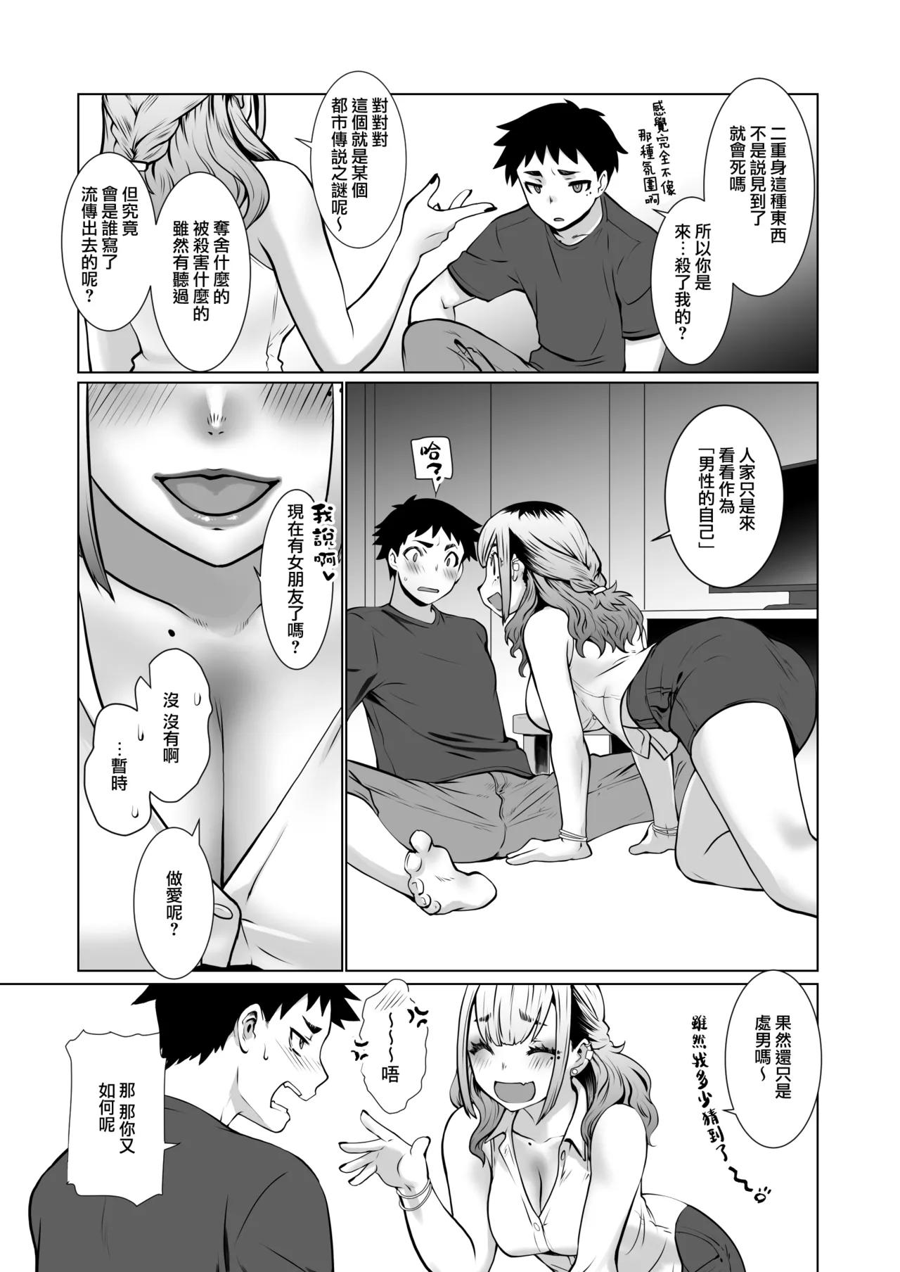 Owaru Boku ga Hajimaru Tame no Kimi | 我终为君始，君生替我归 page 6 full