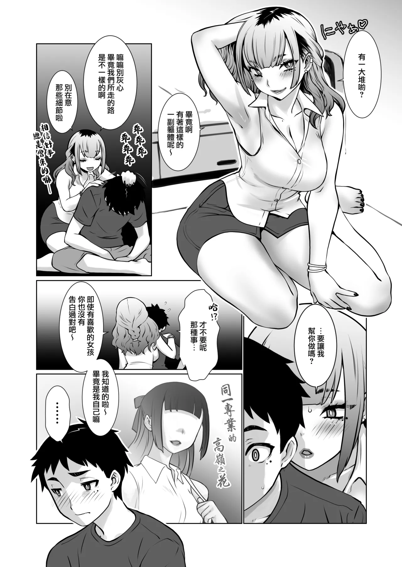 Page 7 of [Ruu Kikaku (Ruuen Rouga)] Owaru Boku ga Hajimaru Tame no Kimi | 我终为君始，君生替我归 [Chinese] [瑞树汉化组]