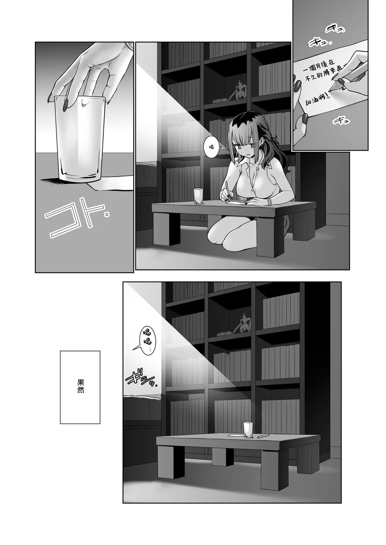 Page 80 of [Ruu Kikaku (Ruuen Rouga)] Owaru Boku ga Hajimaru Tame no Kimi | 我终为君始，君生替我归 [Chinese] [瑞树汉化组]