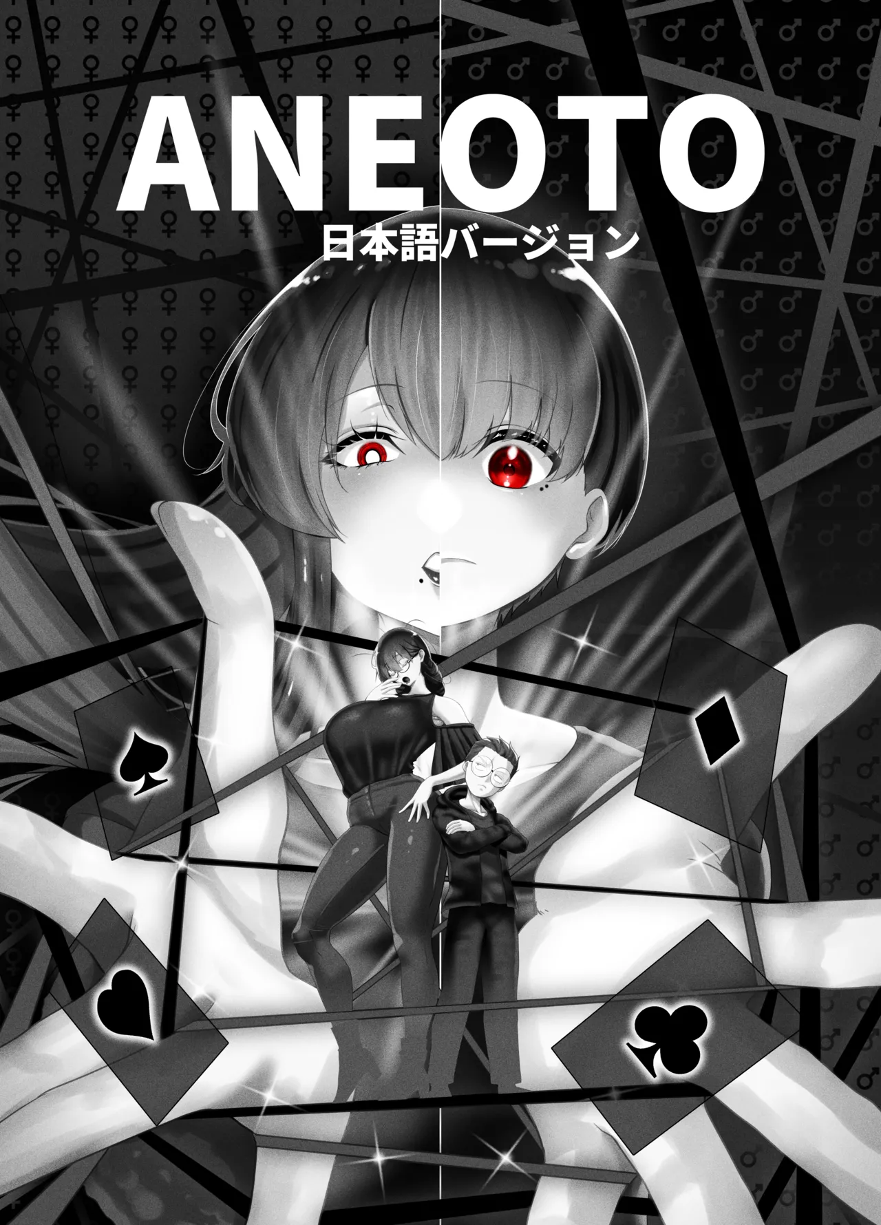Page 2 of [KMVT] ANEOTO
