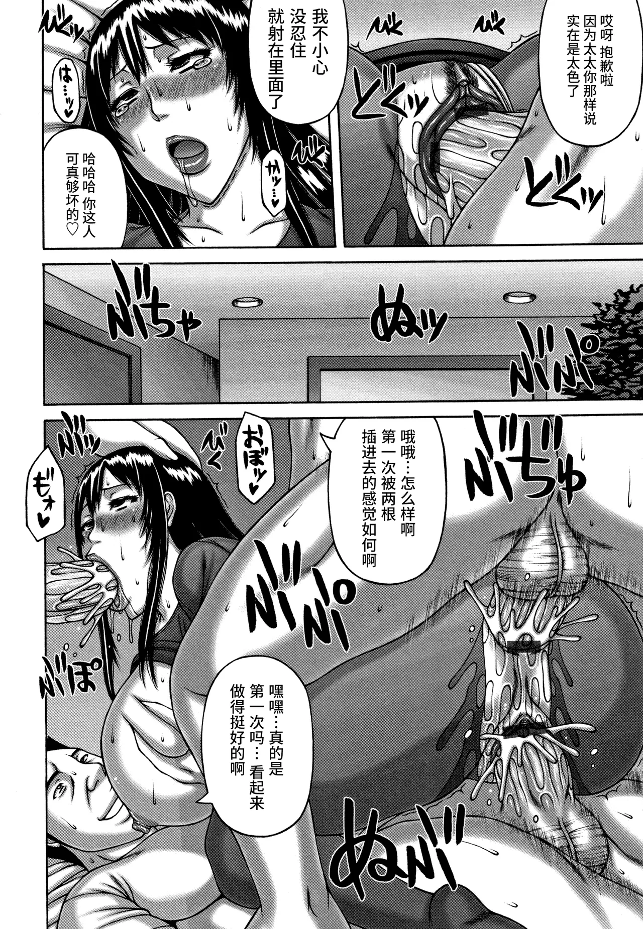 Hitozuma Rinkan Circle | 人妻轮奸社团 page 12 full