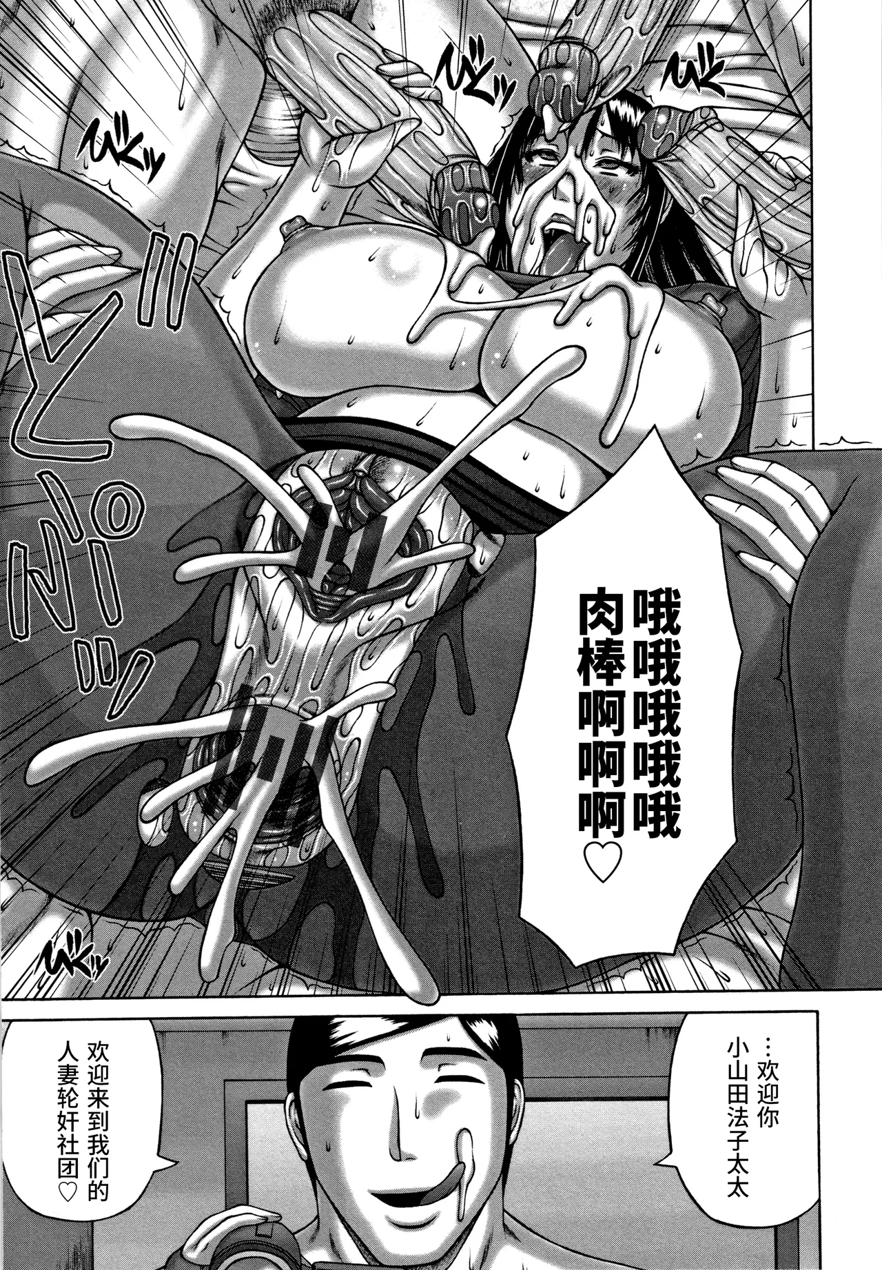 Hitozuma Rinkan Circle | 人妻轮奸社团 page 17 full