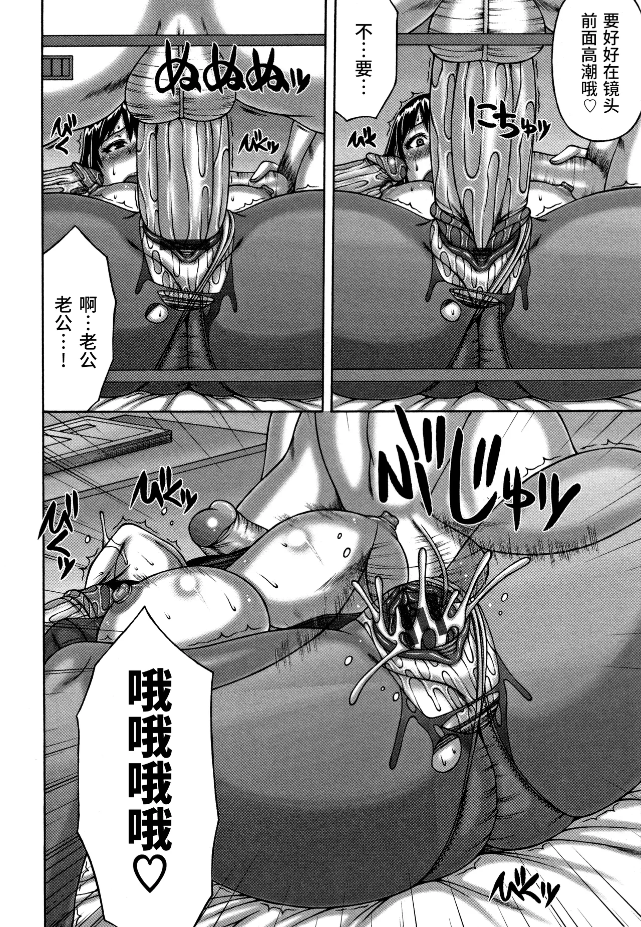 Hitozuma Rinkan Circle | 人妻轮奸社团 page 8 full