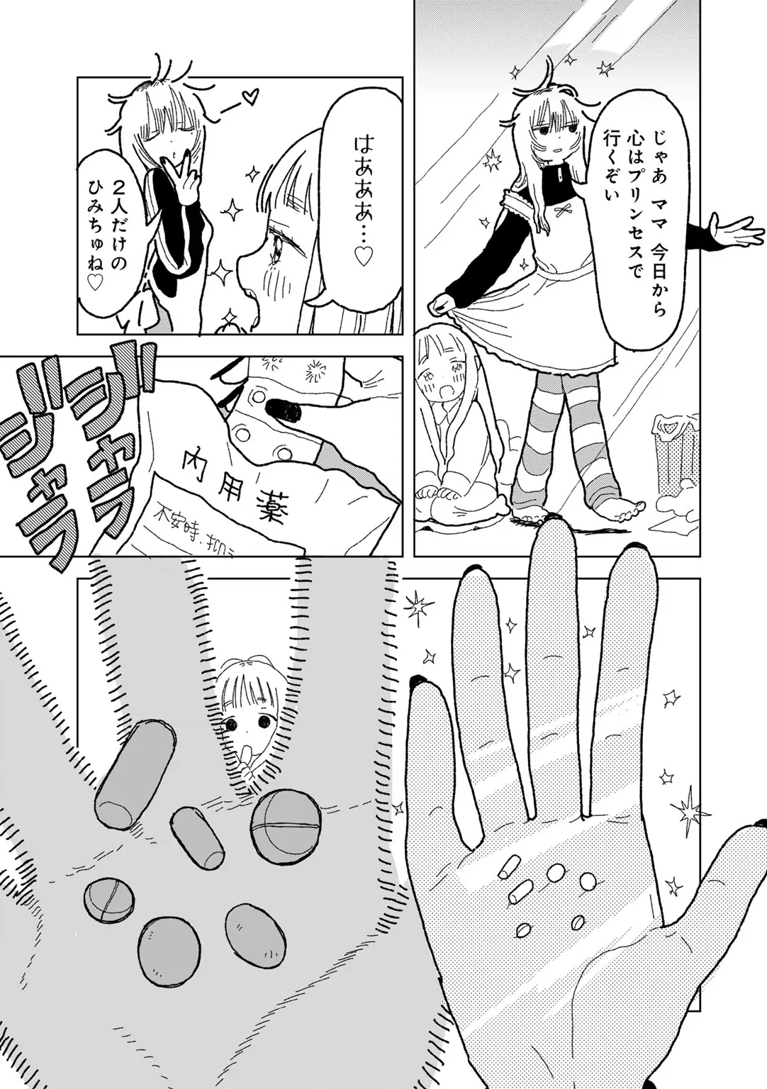 Page 131 of COMIC kisshug vol.6