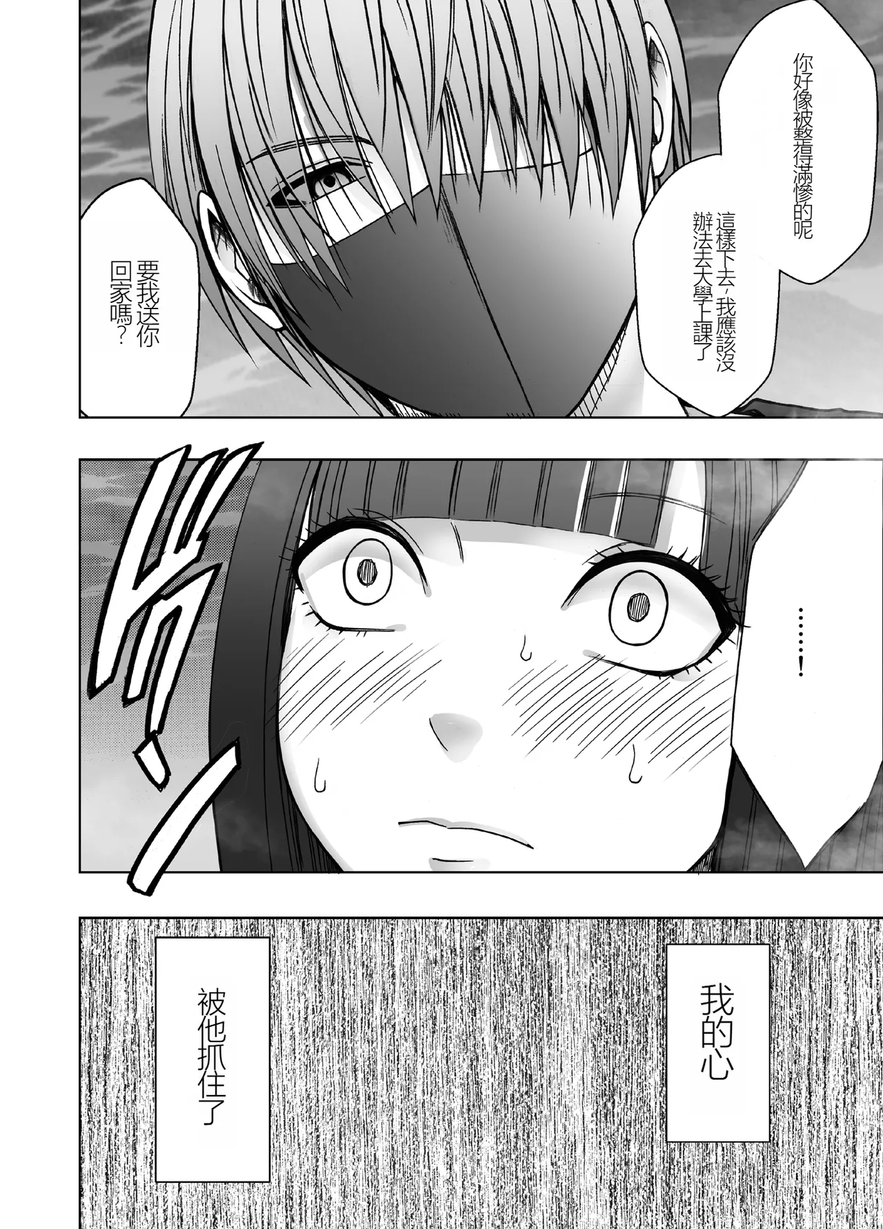 ヴァージントレインR1-3 page 175 full