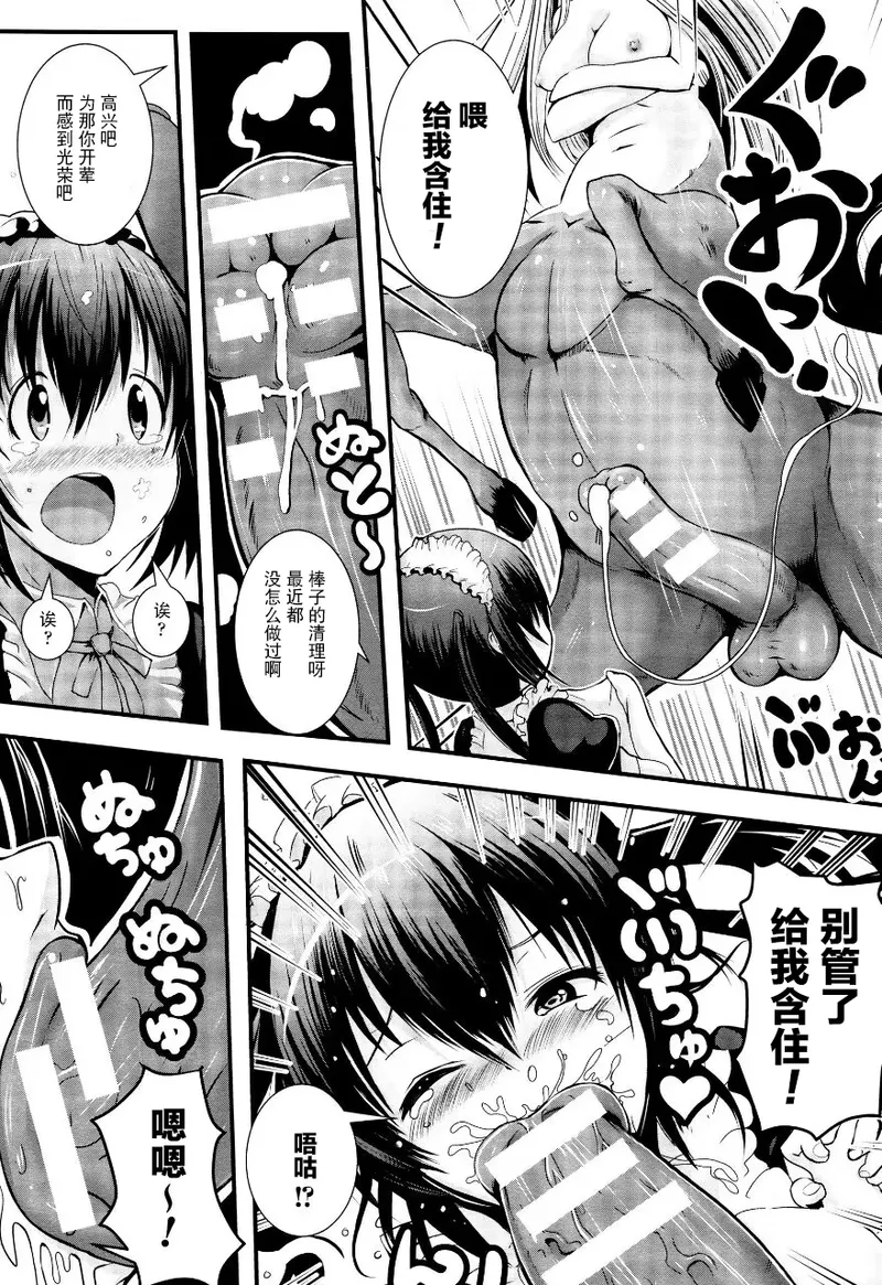 Maid no Oshigoto ~Centaur no Osewa Hen~ | 女仆的工作~半人马的接待篇~ page 7 full