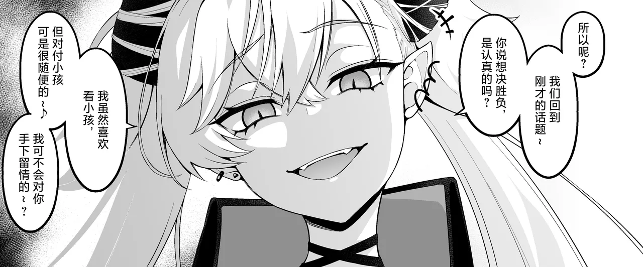 Page 3 of [Ankoman] Ririsu, giru-kun to shōbu suru❤ (Fate/Grand Order) [Chinese] [黎欧出资汉化]