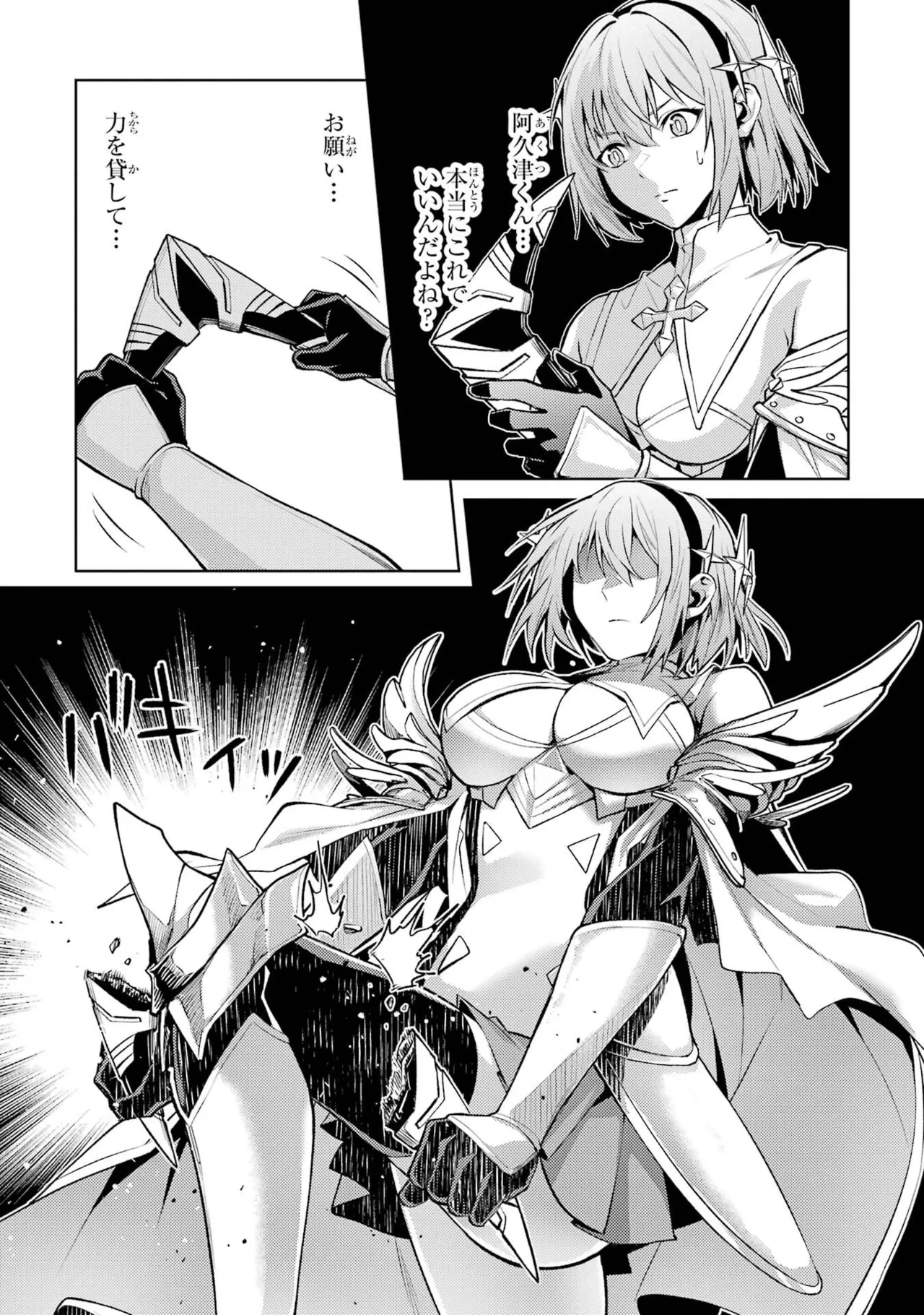 Page 167 of [Inashita Shinai, Seiji] Tensei Shitara Joban de Shinu Naka Boss Datta - Heroine Kenzokuka de Ikinokoru vol.8 [Japanese Raw]