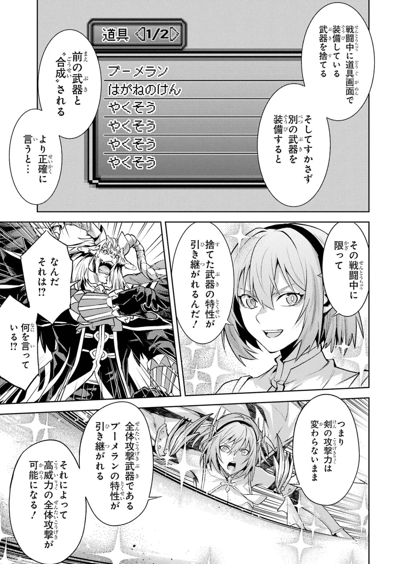 Page 175 of Tensei Shitara Joban de Shinu Naka Boss Datta - Heroine Kenzokuka de Ikinokoru vol.8