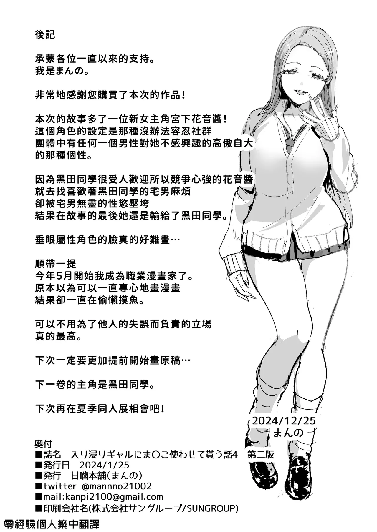 入り浸りギャルにま〇こ使わせて貰う話1-4 page 175 full