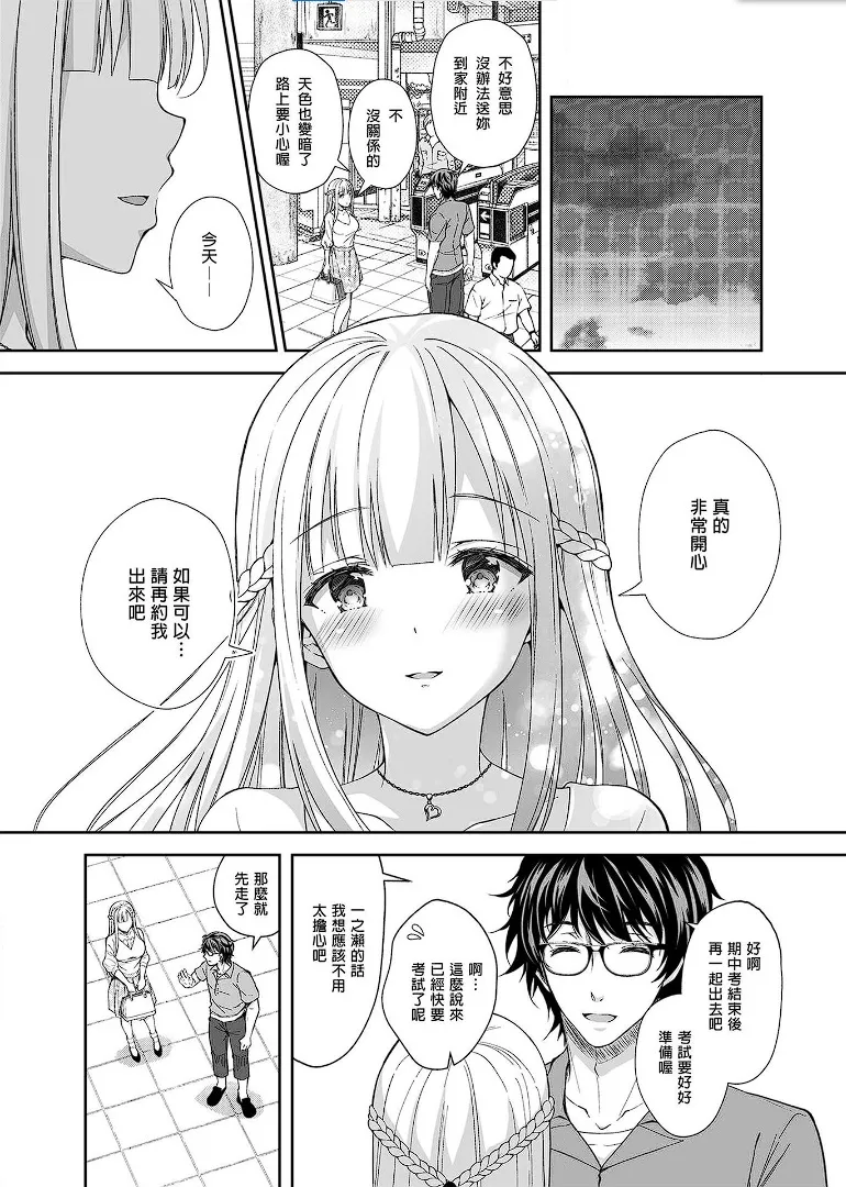Page 167 of [Sugar＊Berry＊Syrup (クロエ)]淫溺の令嬢 1-8 番外[無修正](更新6-8)