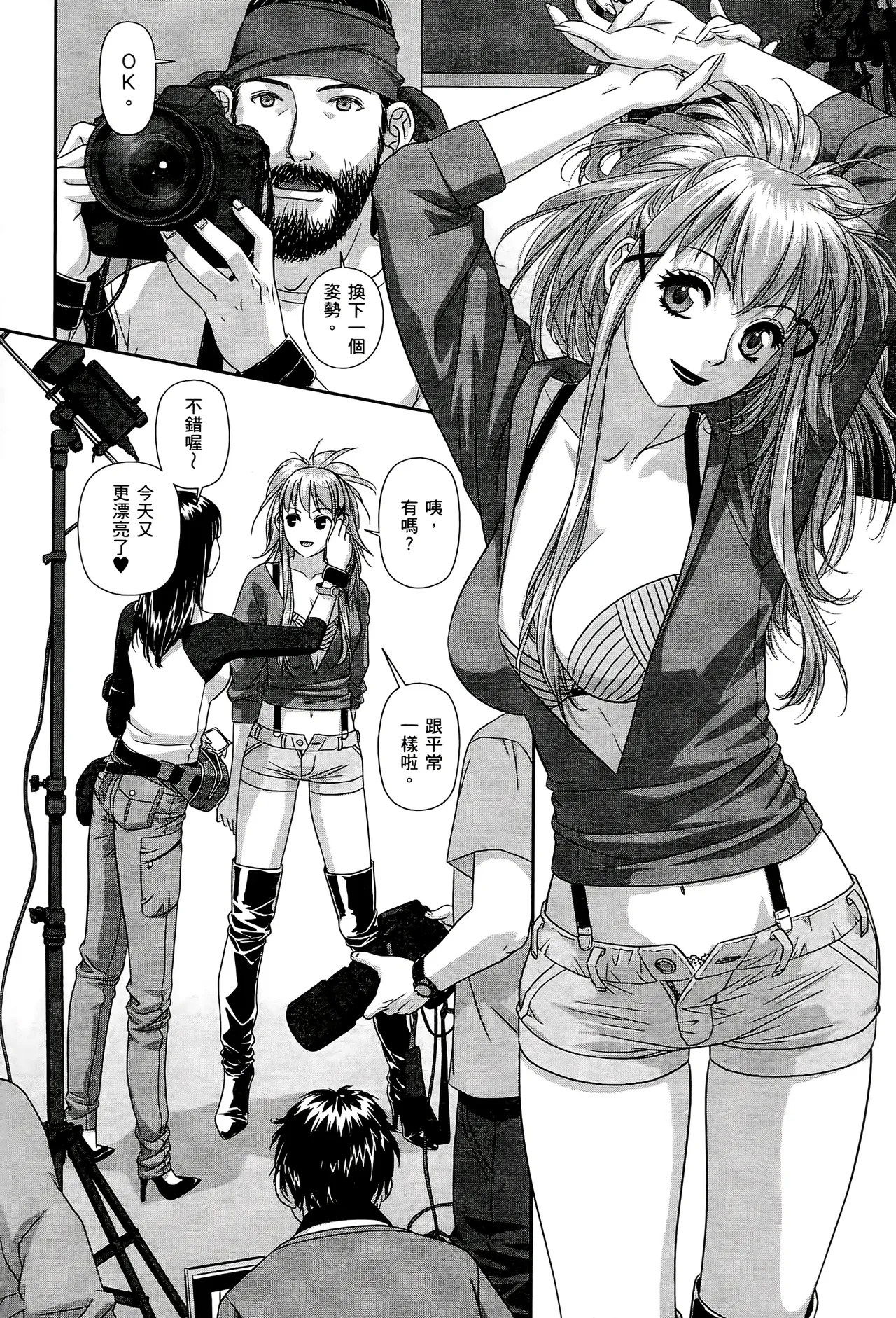 Page 294 of [Yui Toshiki] My doll house 1-3 | 甜蜜寶貝屋 1-3 [Chinese][超分2K版]