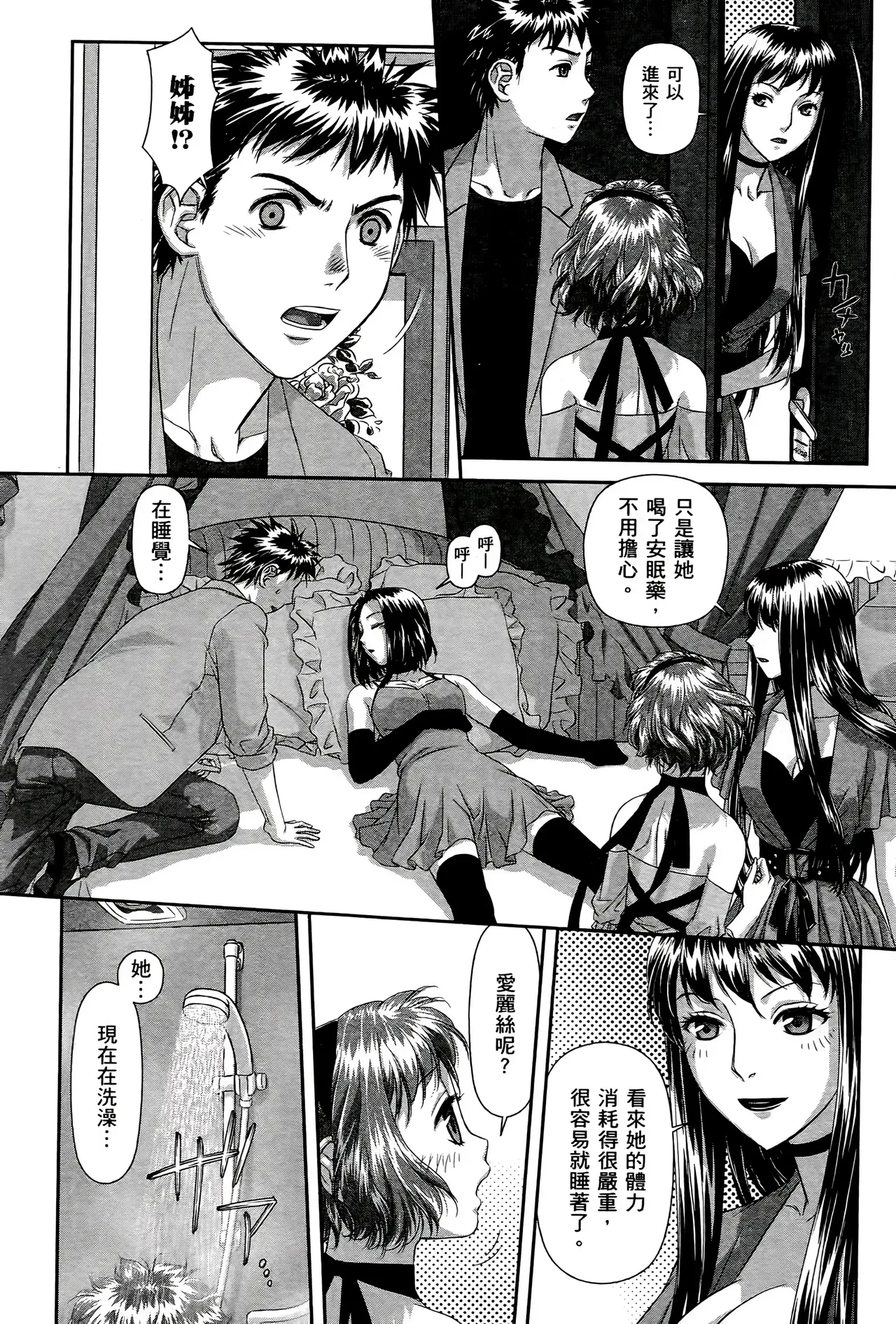 Page 455 of [Yui Toshiki] My doll house 1-3 | 甜蜜寶貝屋 1-3 [Chinese][超分2K版]