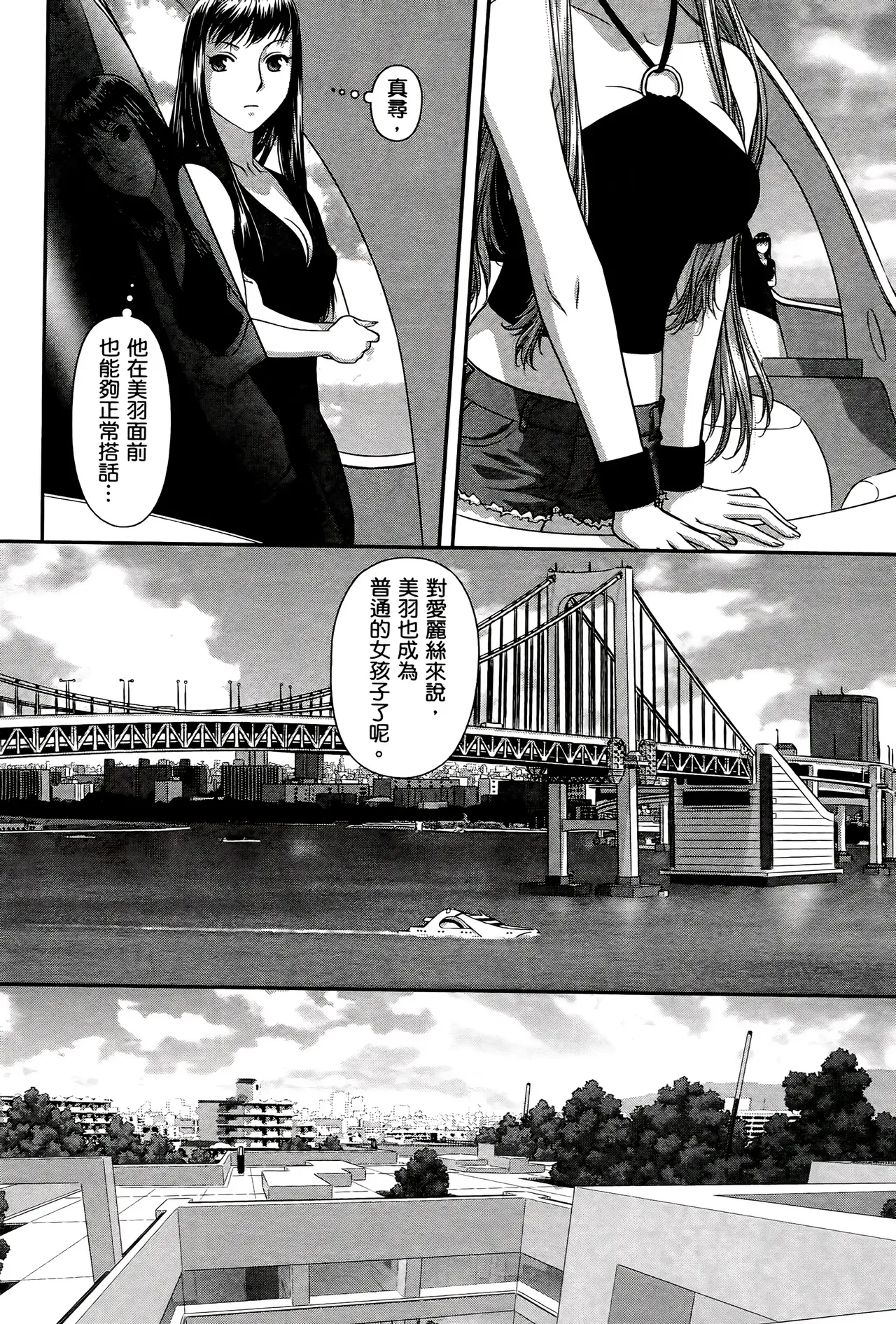 Page 489 of [Yui Toshiki] My doll house 1-3 | 甜蜜寶貝屋 1-3 [Chinese][超分2K版]