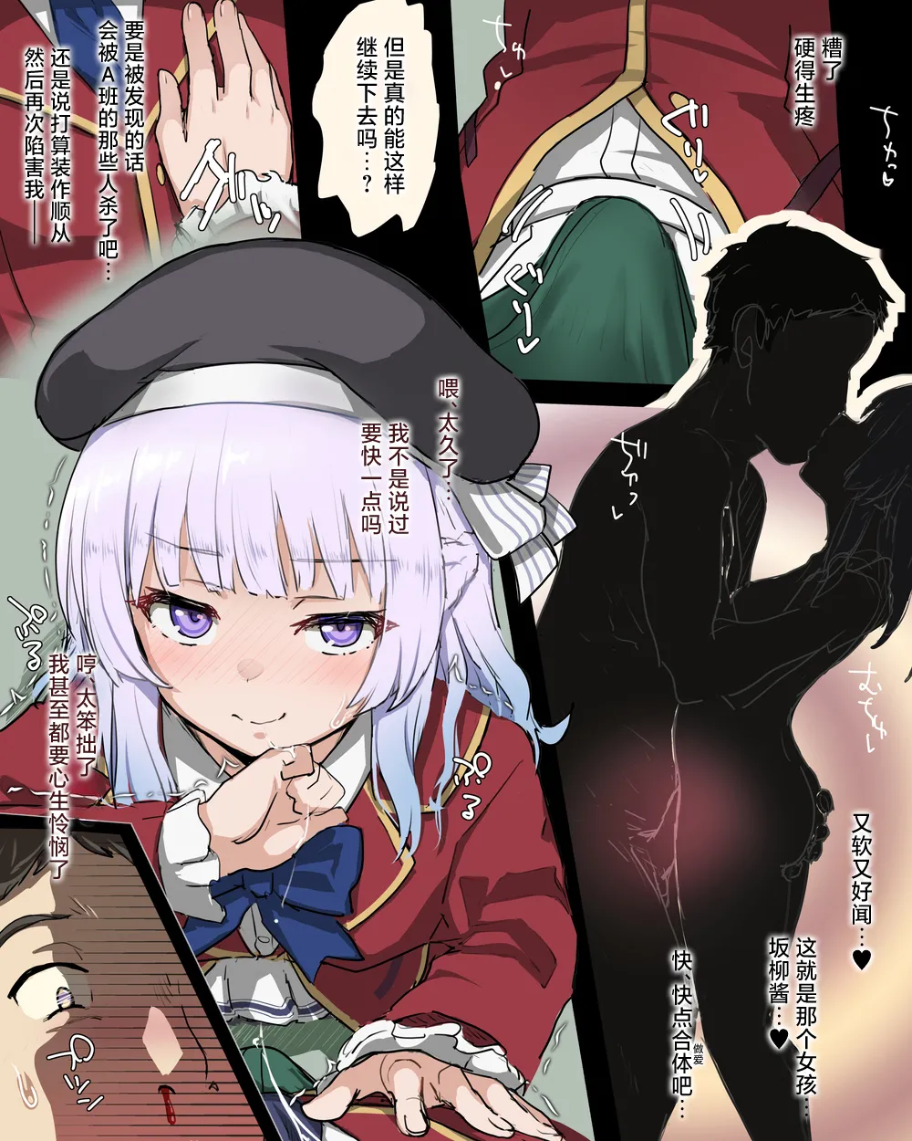Page 3 of [Tatsukiti] Sakayanagi NTR Manga 1 - 13 (Youkoso Jitsuryoku Shijou Shugi no Kyoushitsu e) [Chinese] ［焚心绚华绘赞助］