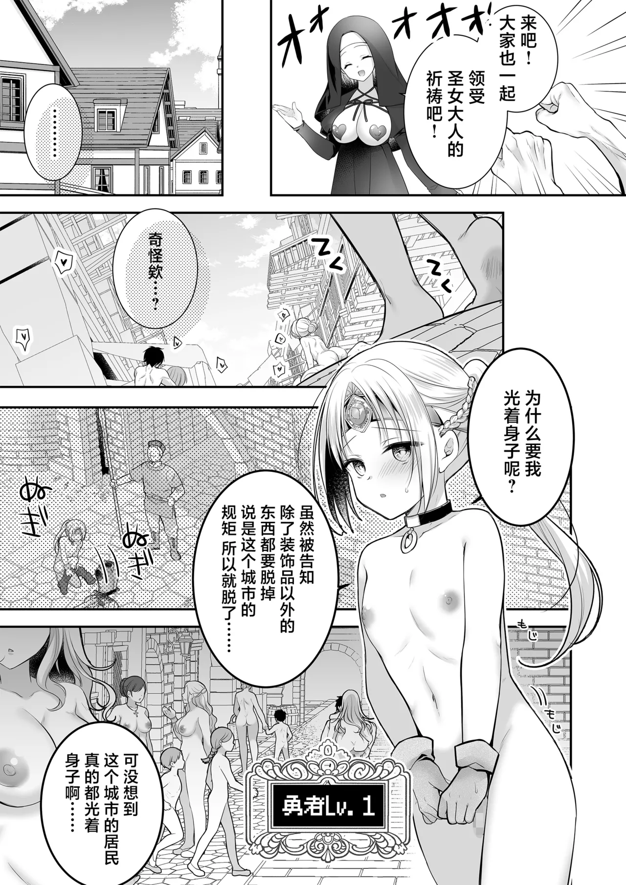 Page 45 of Isekai Rinkan III ~Jinsei Namepu Shiteta PJ ga Skill: Gokujou Manko de Benjo Matta Nashi datta Ken~ + Isekai Rinkan Gaiden Futari no Seijo Hen ~Kyou mo Niku Benki no Otsutome Ganbarimasu~