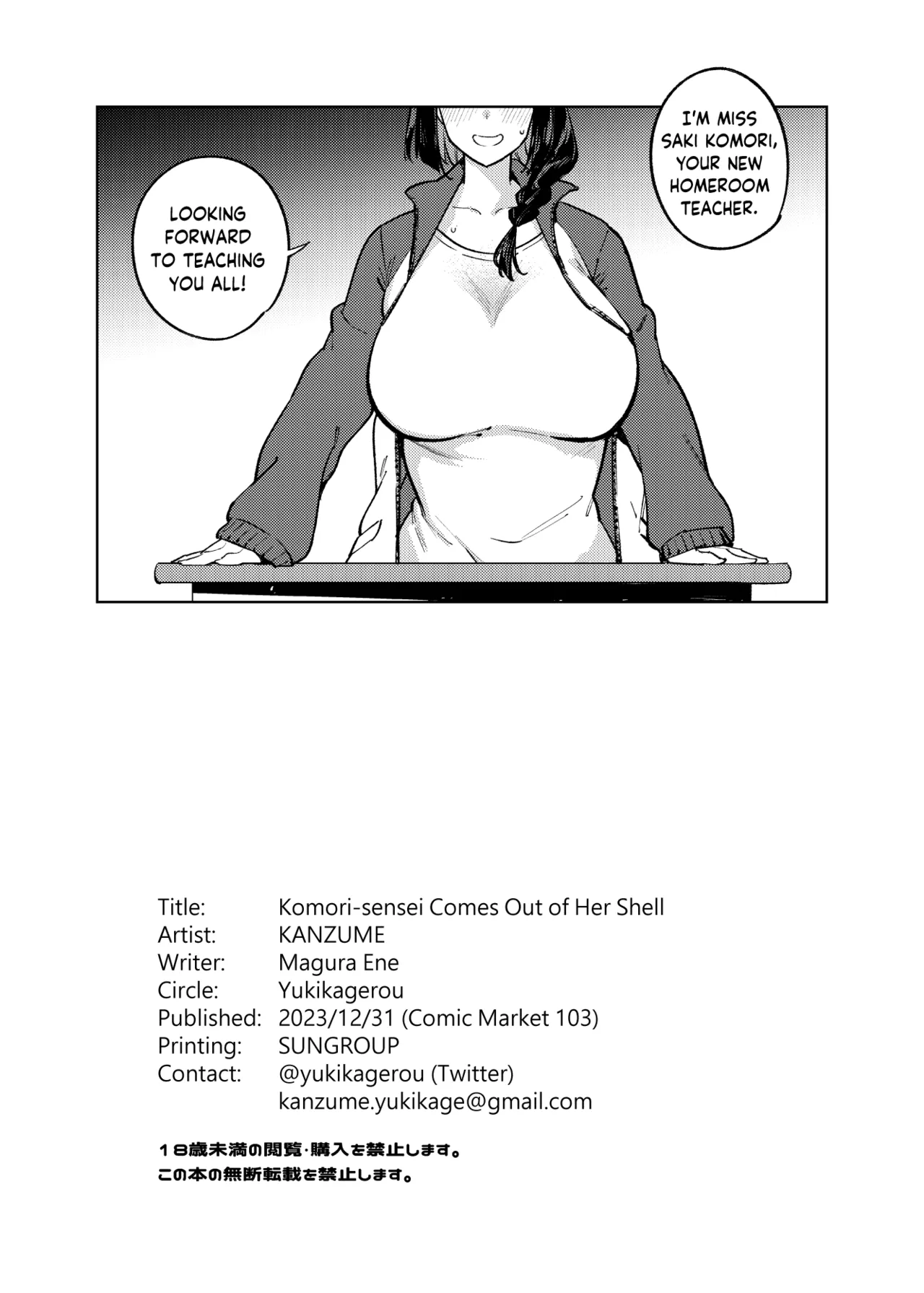 Komori-sensei wa Komoranai | Komori-sensei Comes Out of Her Shell page 47 full