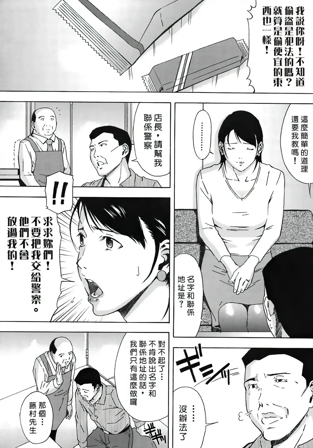 Page 116 of [Amano Ameno] H & H Two & H3 [Chinese][自由幻想汉化][jamie2c汉化][超分2K版]