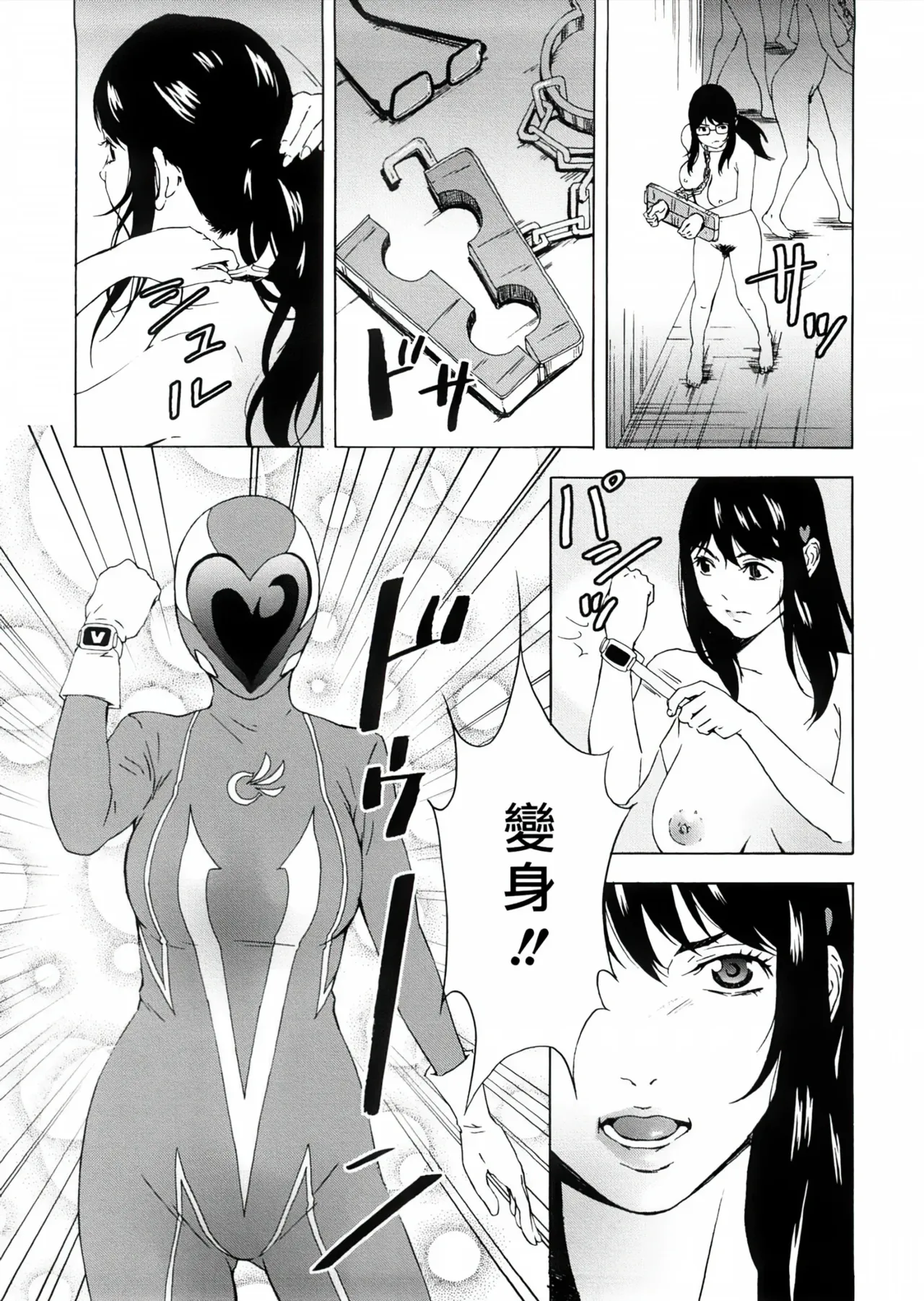 Page 263 of [Amano Ameno] H & H Two & H3 [Chinese][自由幻想汉化][jamie2c汉化][超分2K版]