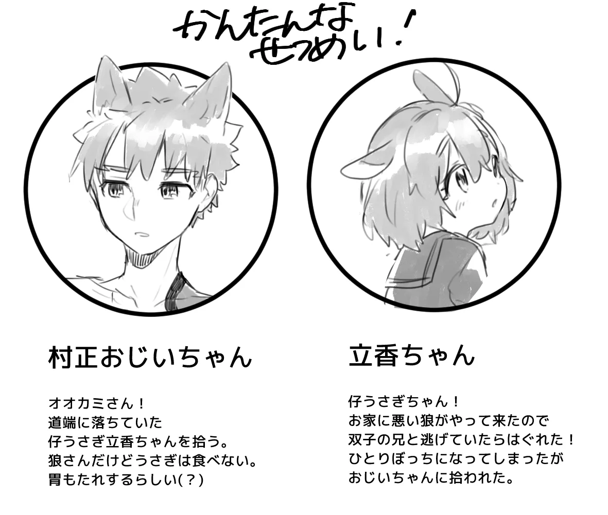 [Half-breed palo grandfather and[[escape 2 fate grand order ) page 2 full