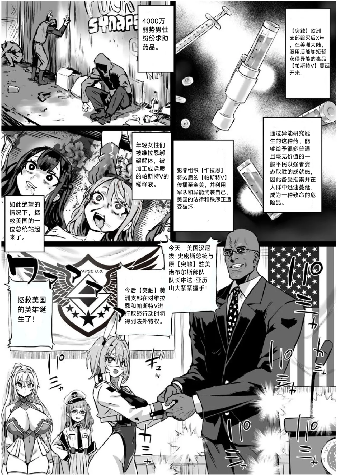 Page 2 of 【朝凪】异能少女欠损第三季（企划阶段）汉化